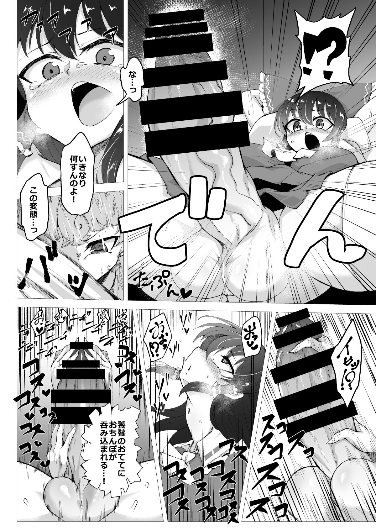 (C99) [肌色ルイボスティー (パンダィン)] 一滴たりともやるもんか!! (東方Project) [DL版]
