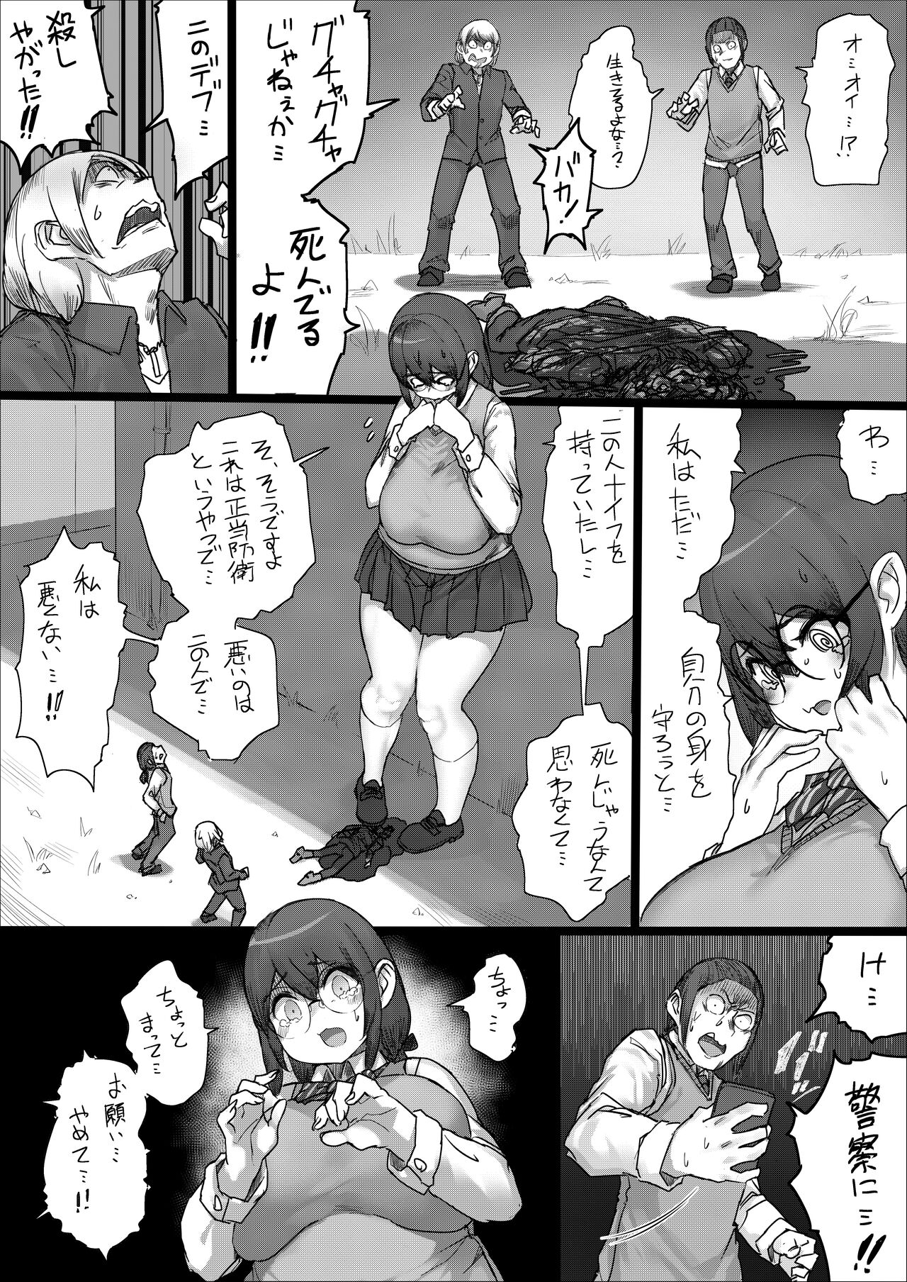[うる] Lemon Season 2