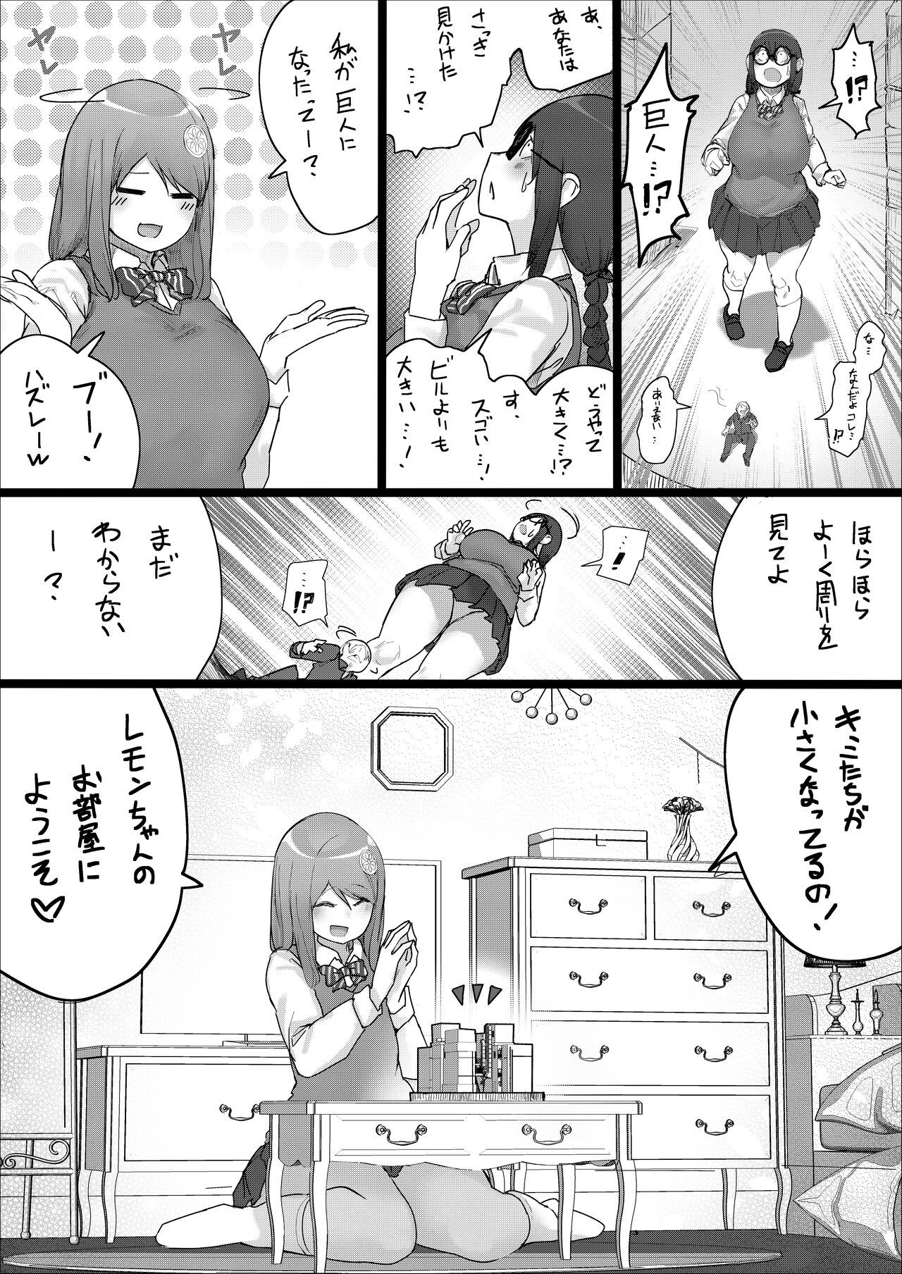 [うる] Lemon Season 2