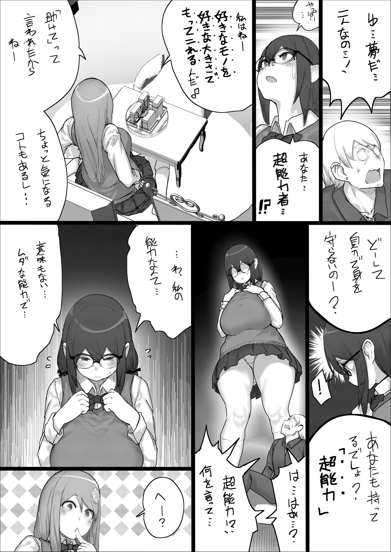 [うる] Lemon Season 2