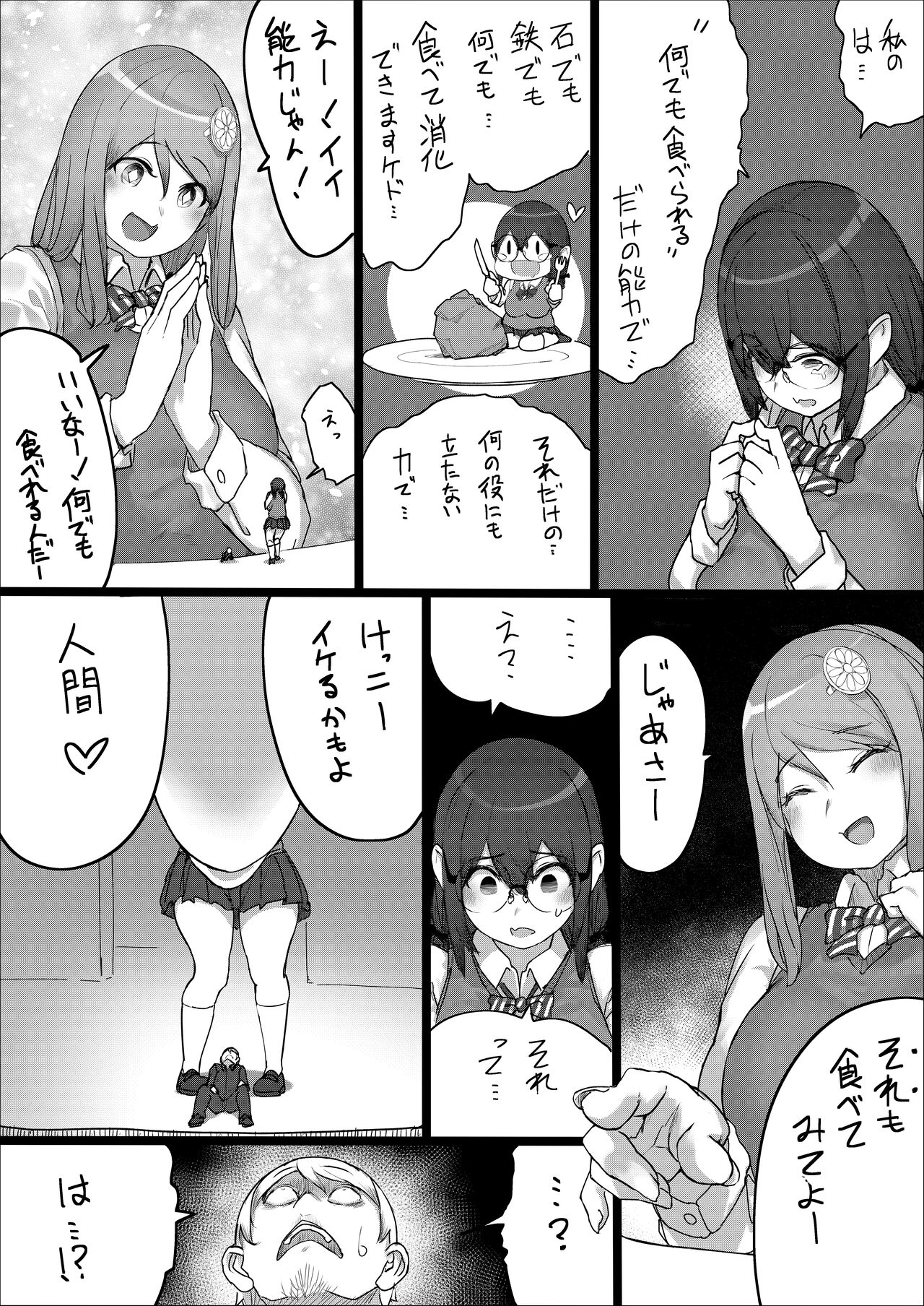 [うる] Lemon Season 2