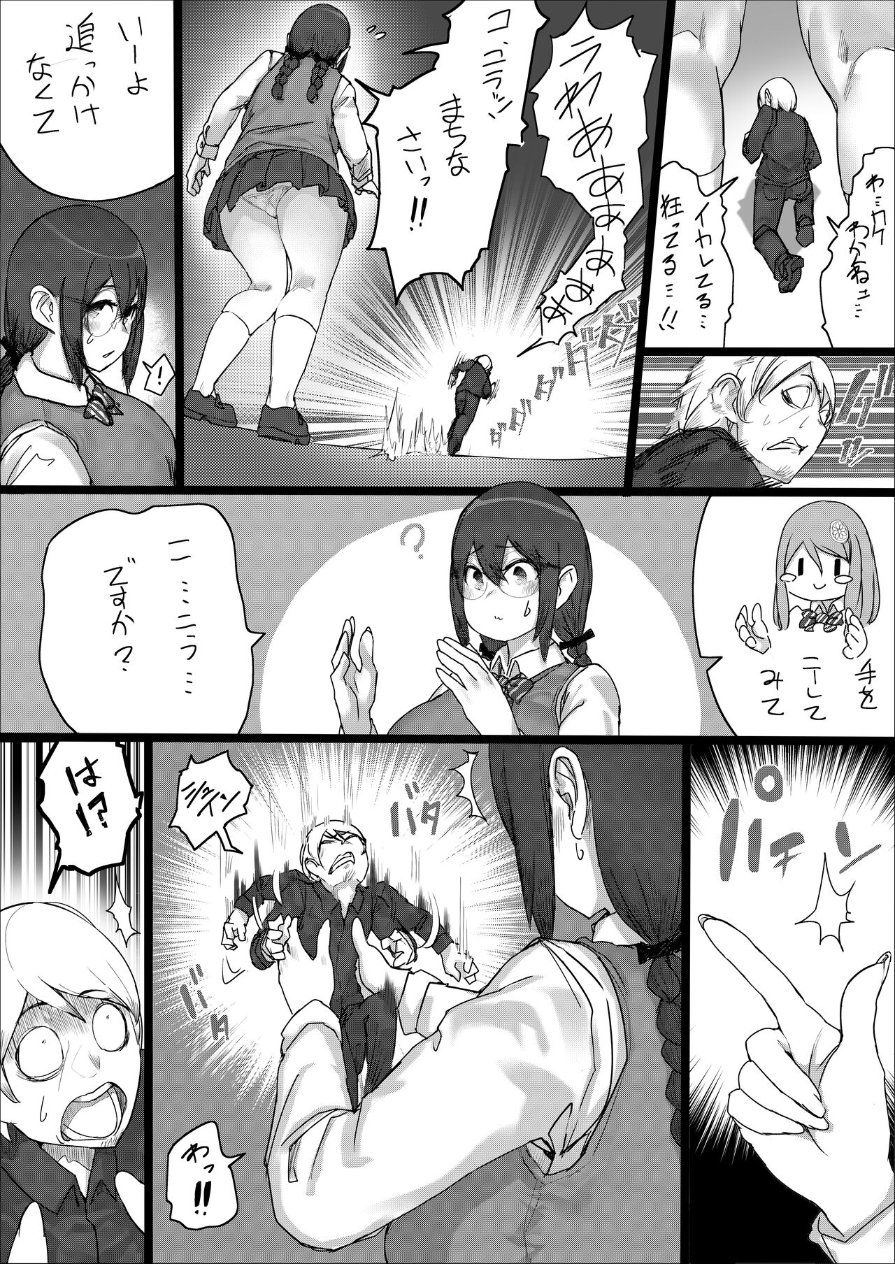 [うる] Lemon Season 2