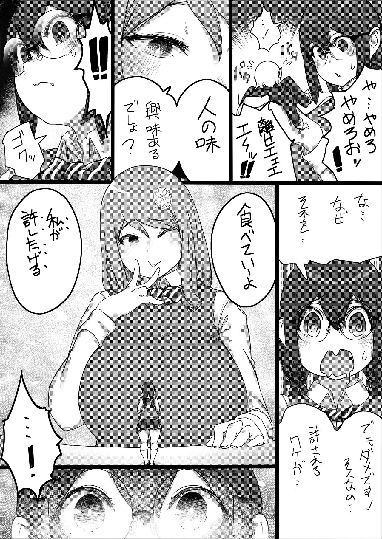 [うる] Lemon Season 2