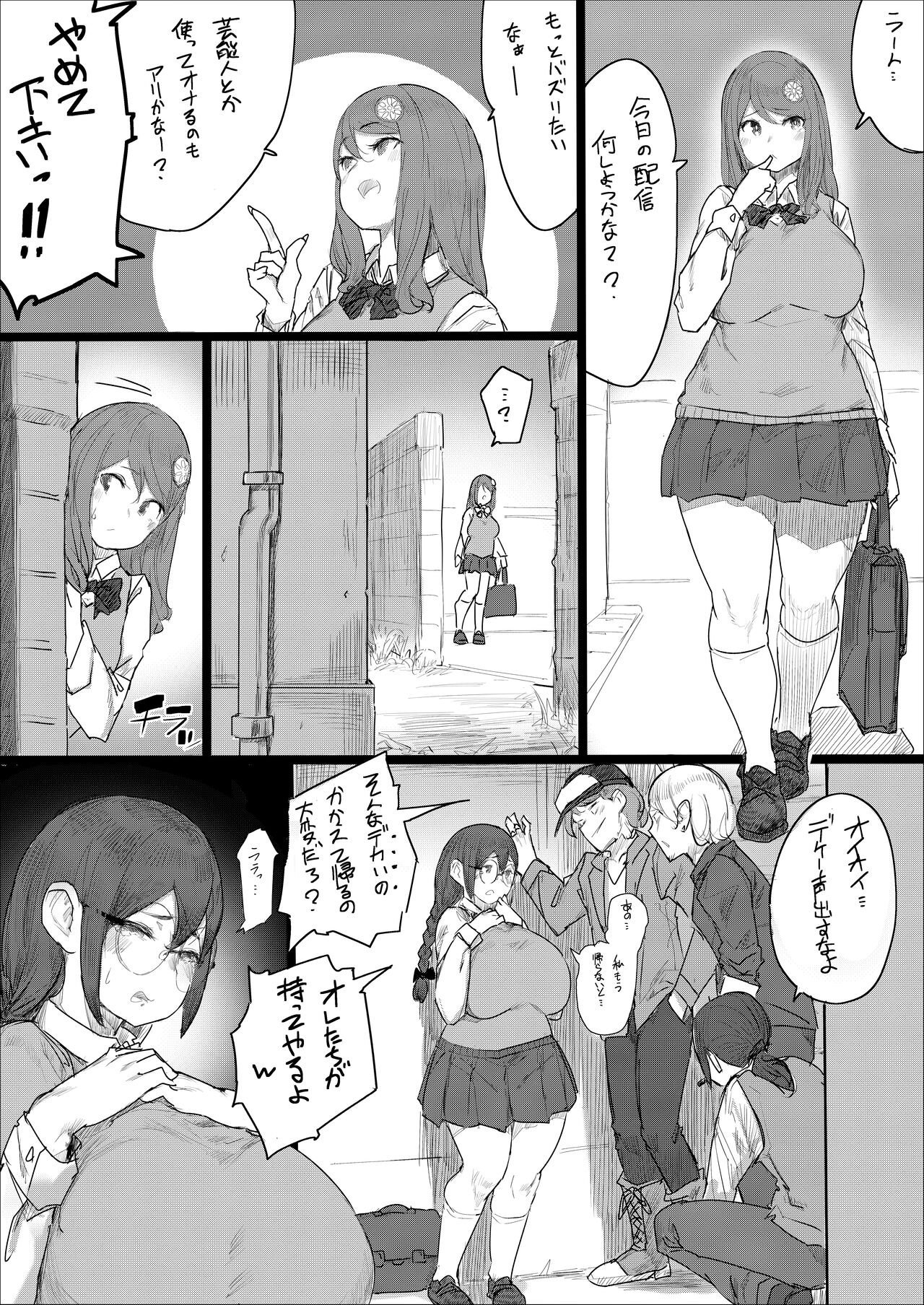 [うる] Lemon Season 2