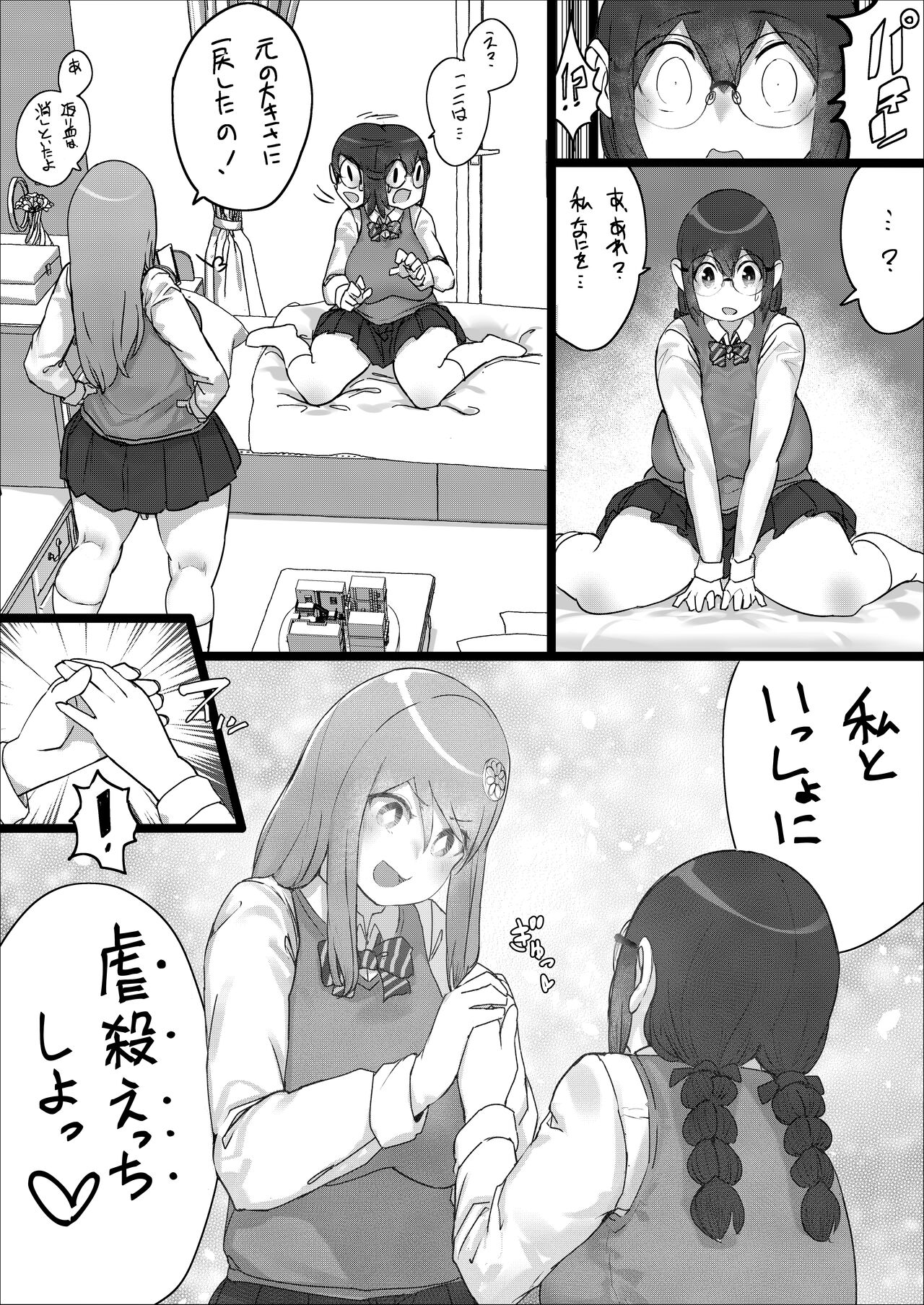 [うる] Lemon Season 2