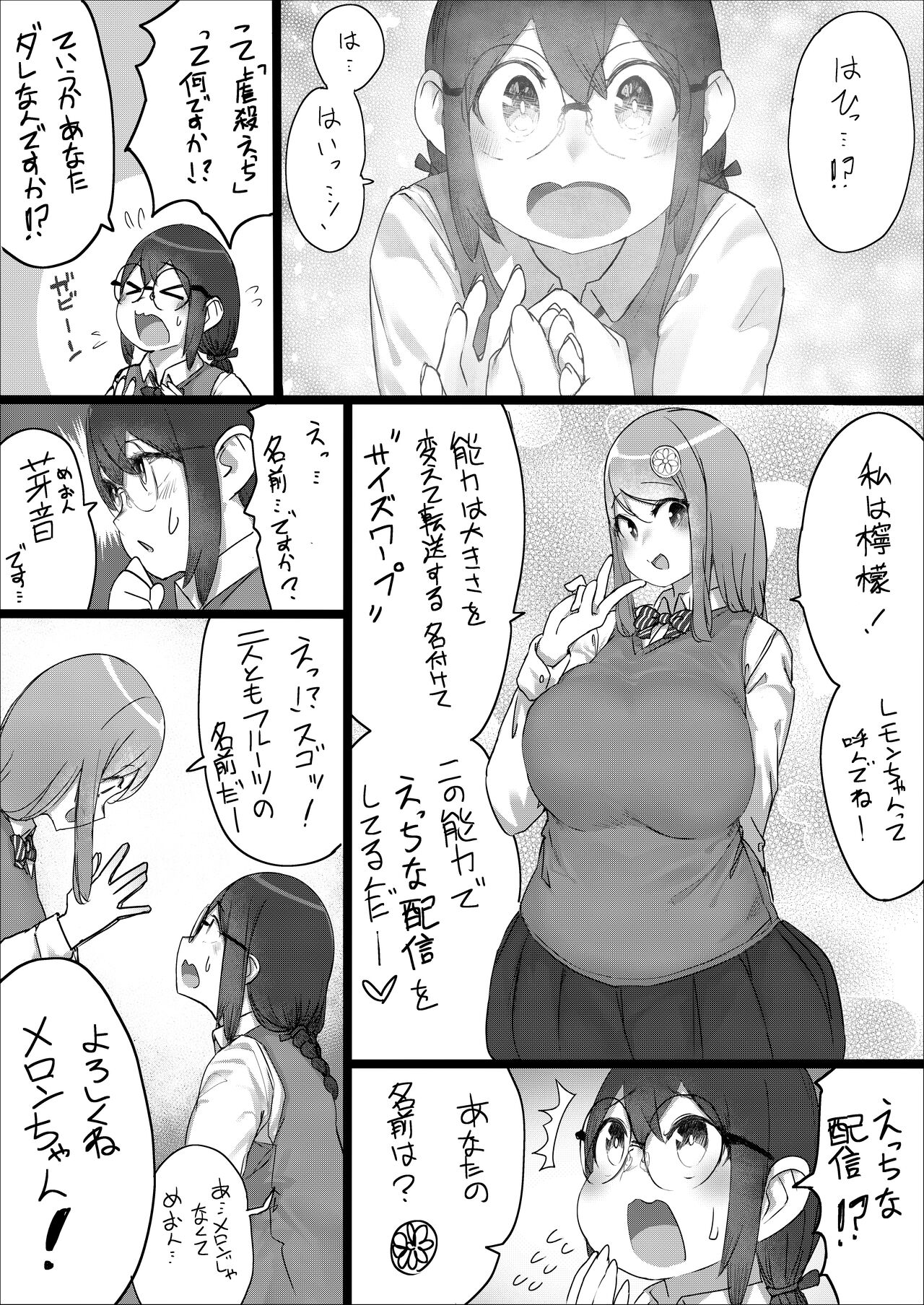 [うる] Lemon Season 2