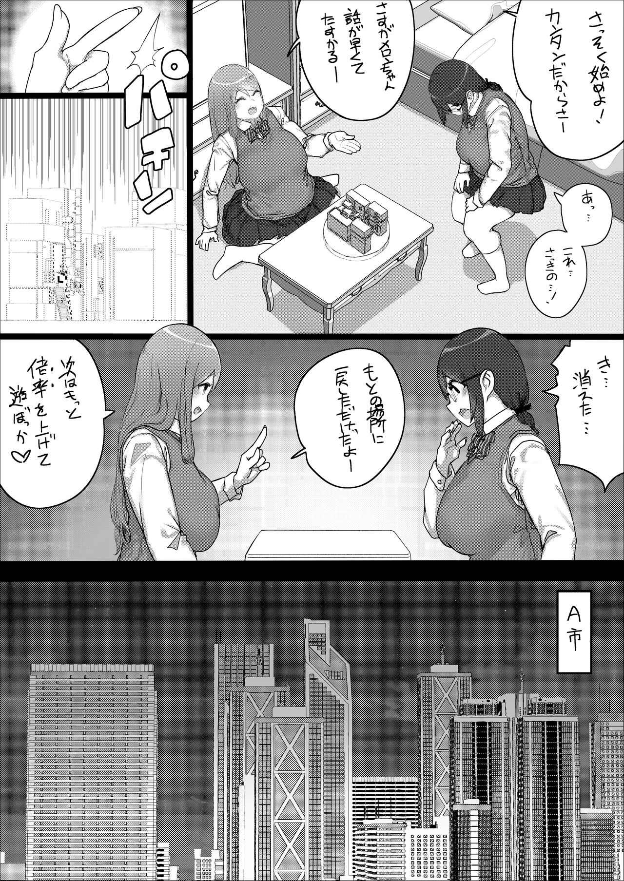 [うる] Lemon Season 2