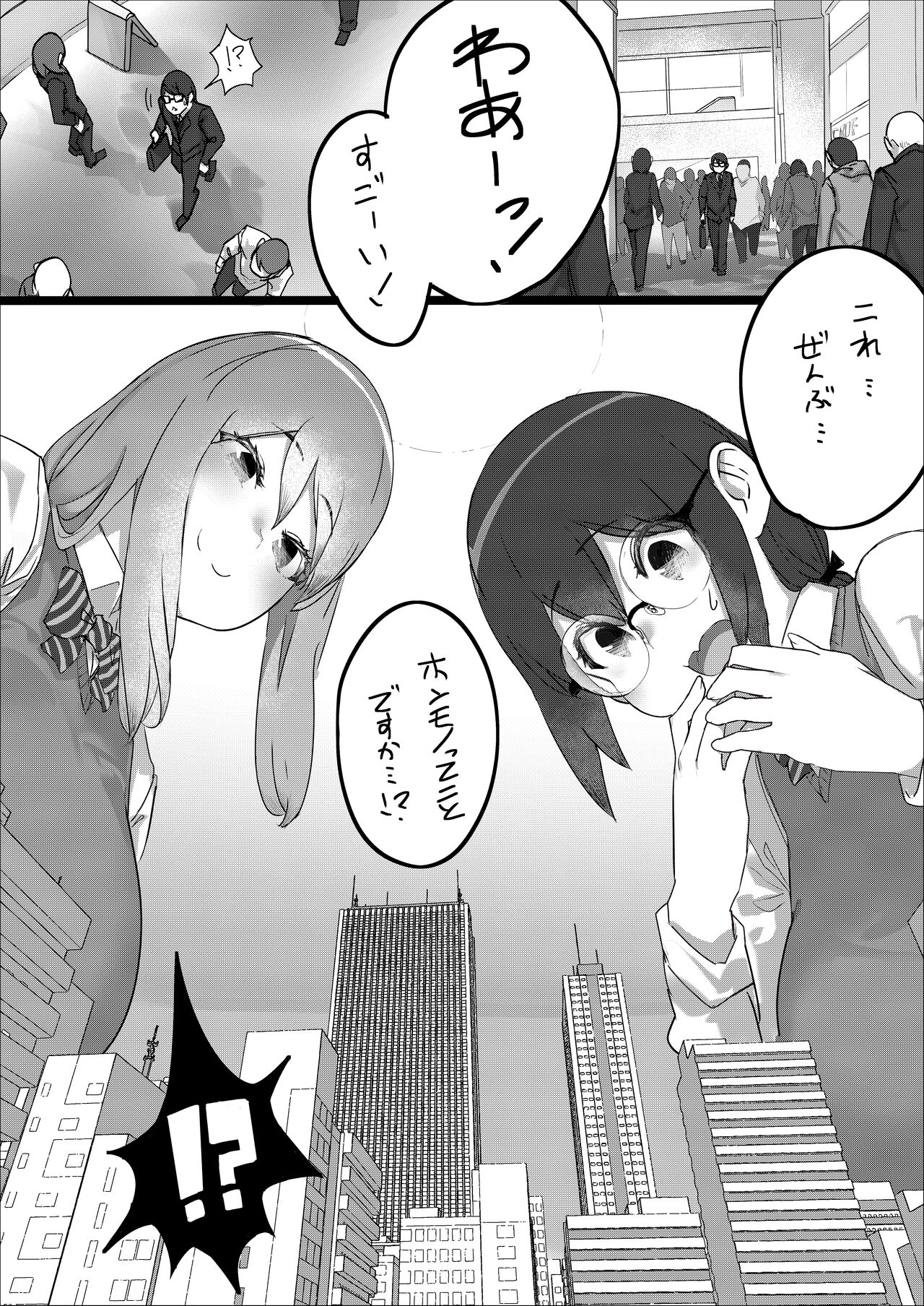 [うる] Lemon Season 2