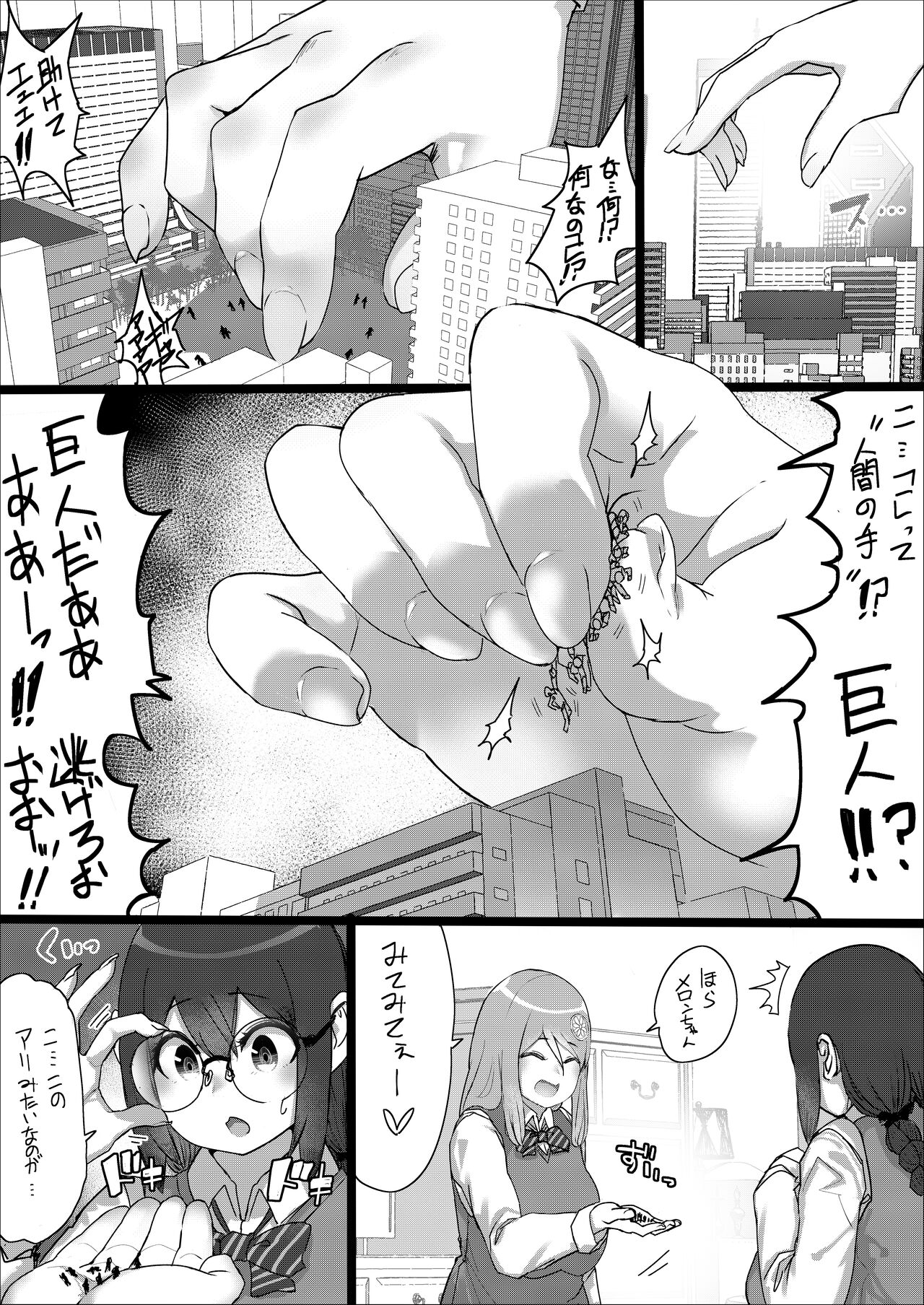 [うる] Lemon Season 2