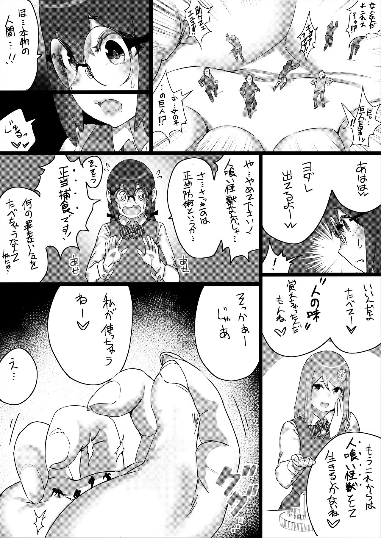 [うる] Lemon Season 2