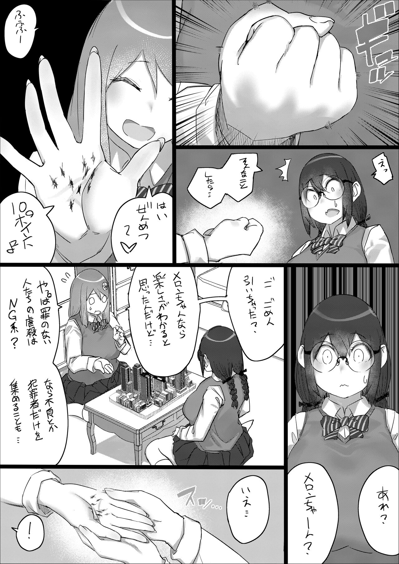 [うる] Lemon Season 2