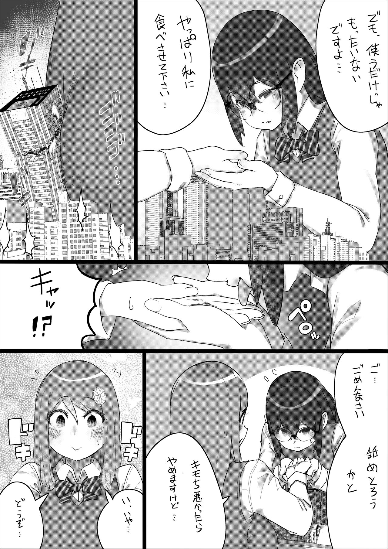 [うる] Lemon Season 2