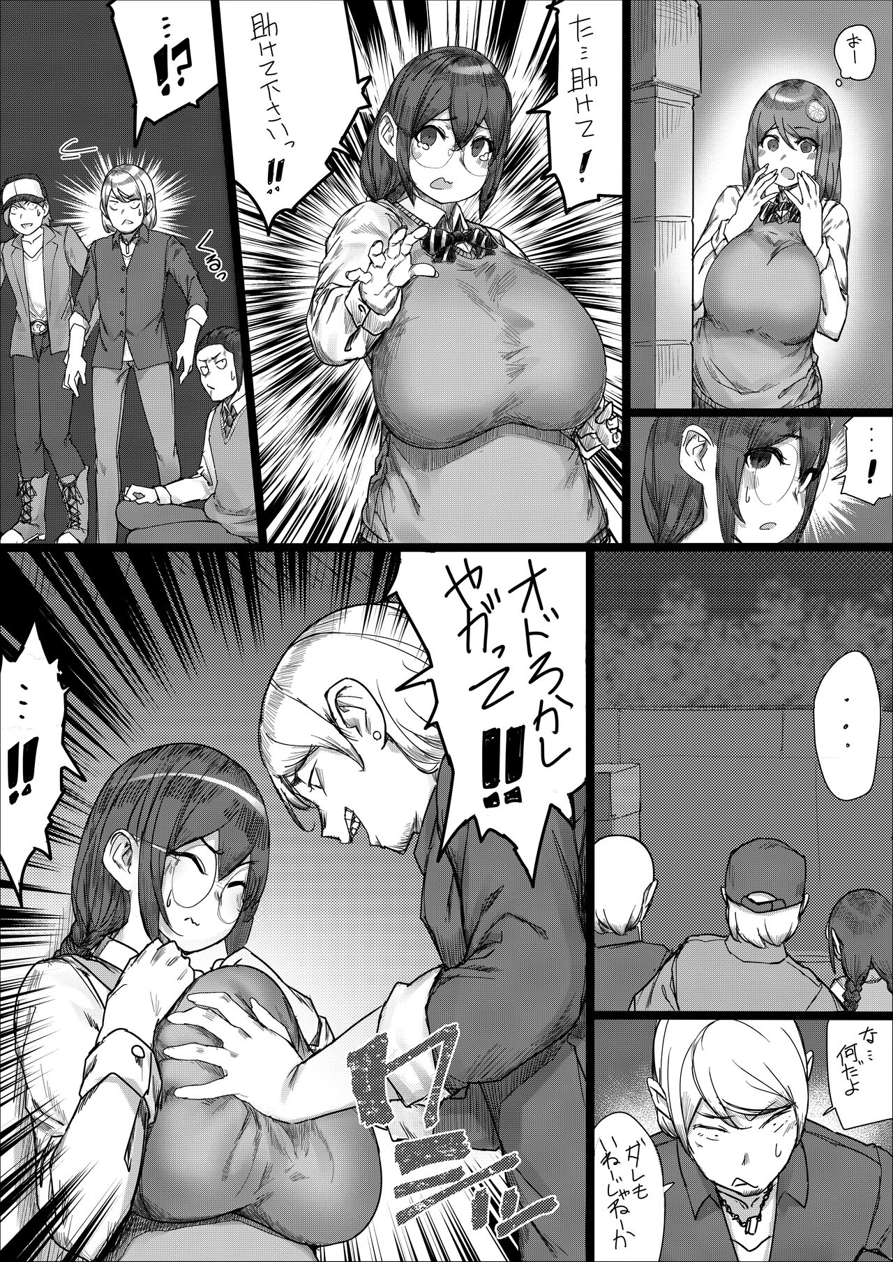 [うる] Lemon Season 2