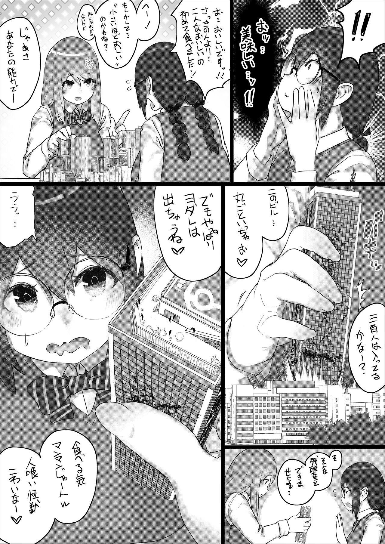 [うる] Lemon Season 2