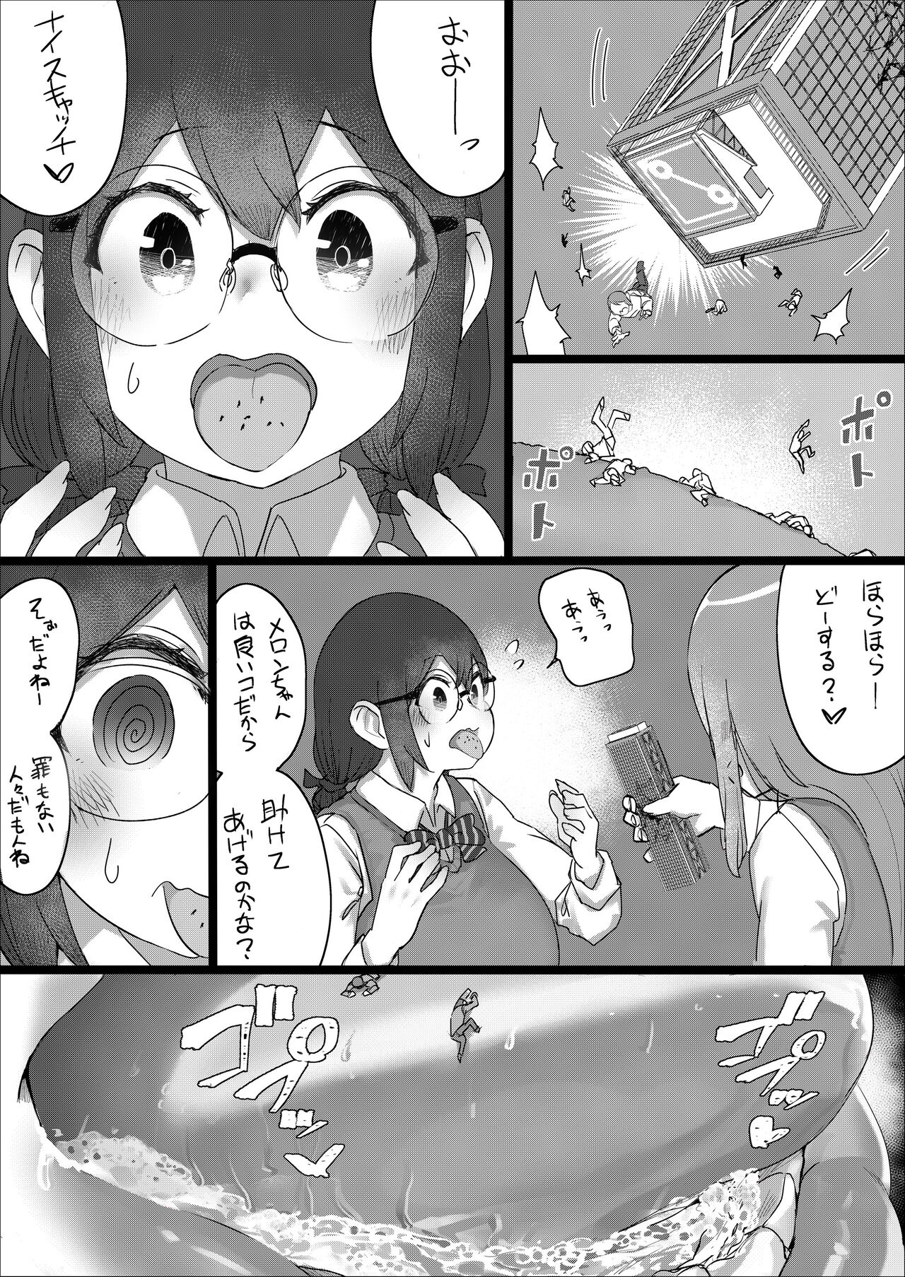 [うる] Lemon Season 2
