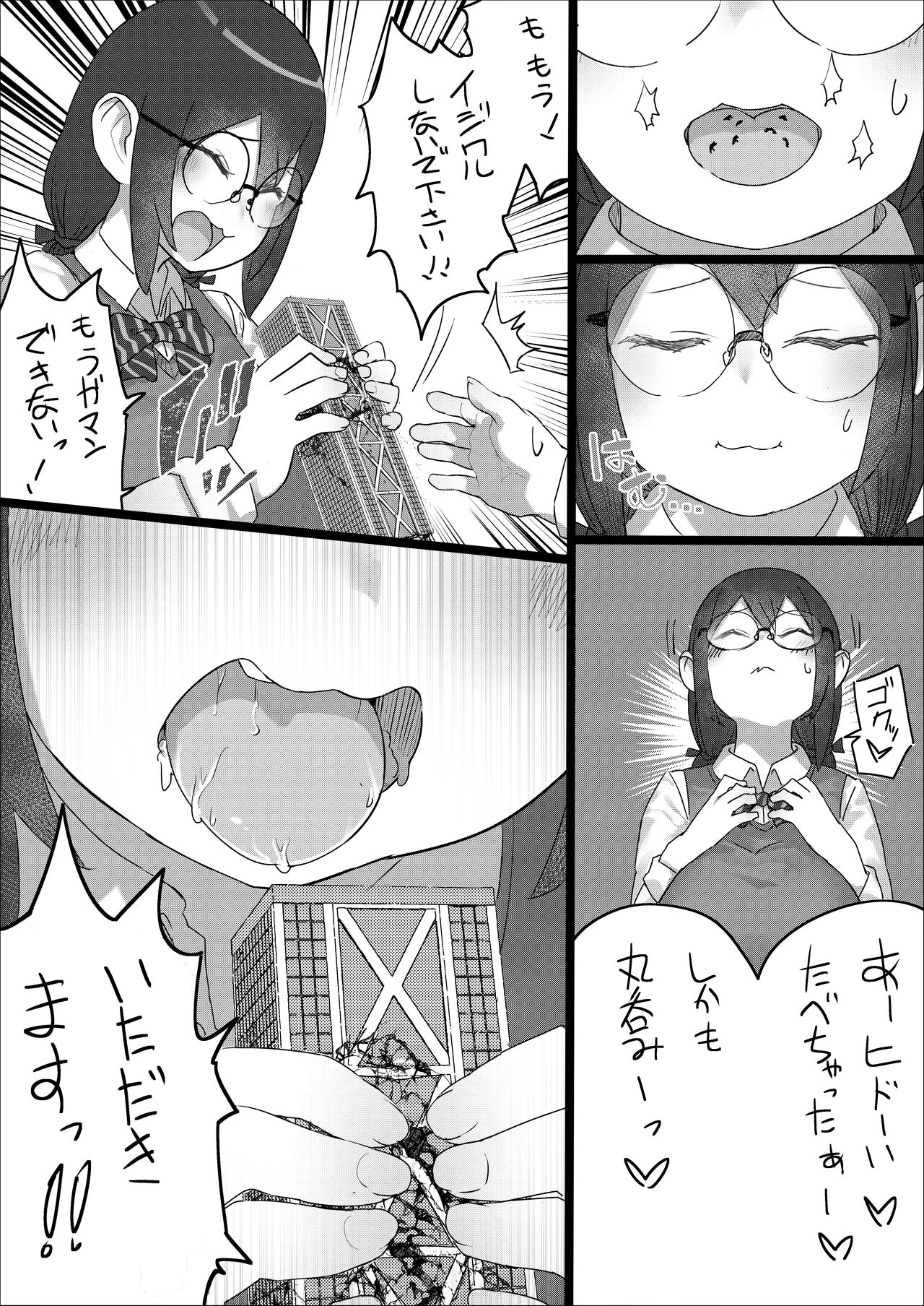 [うる] Lemon Season 2