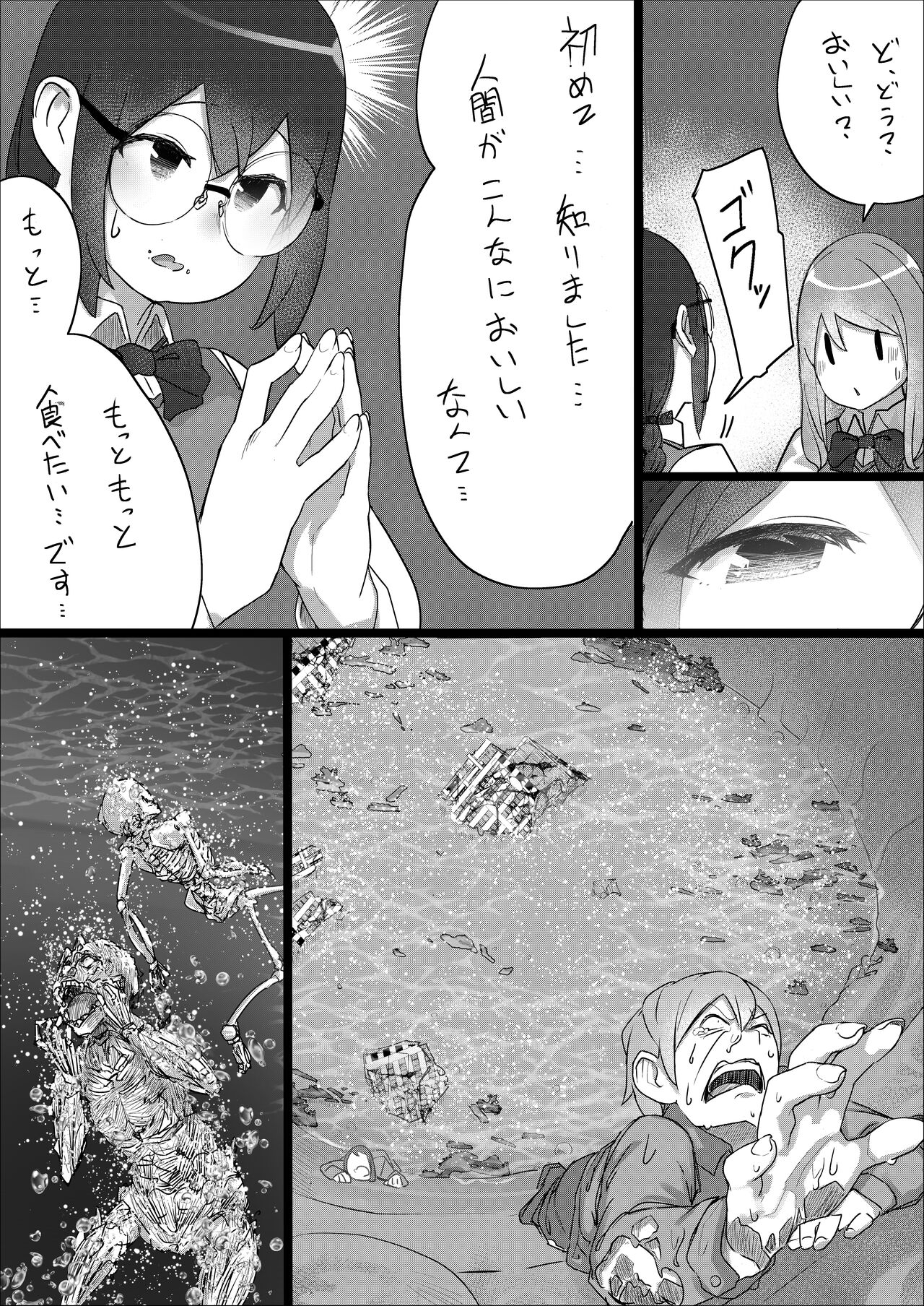 [うる] Lemon Season 2