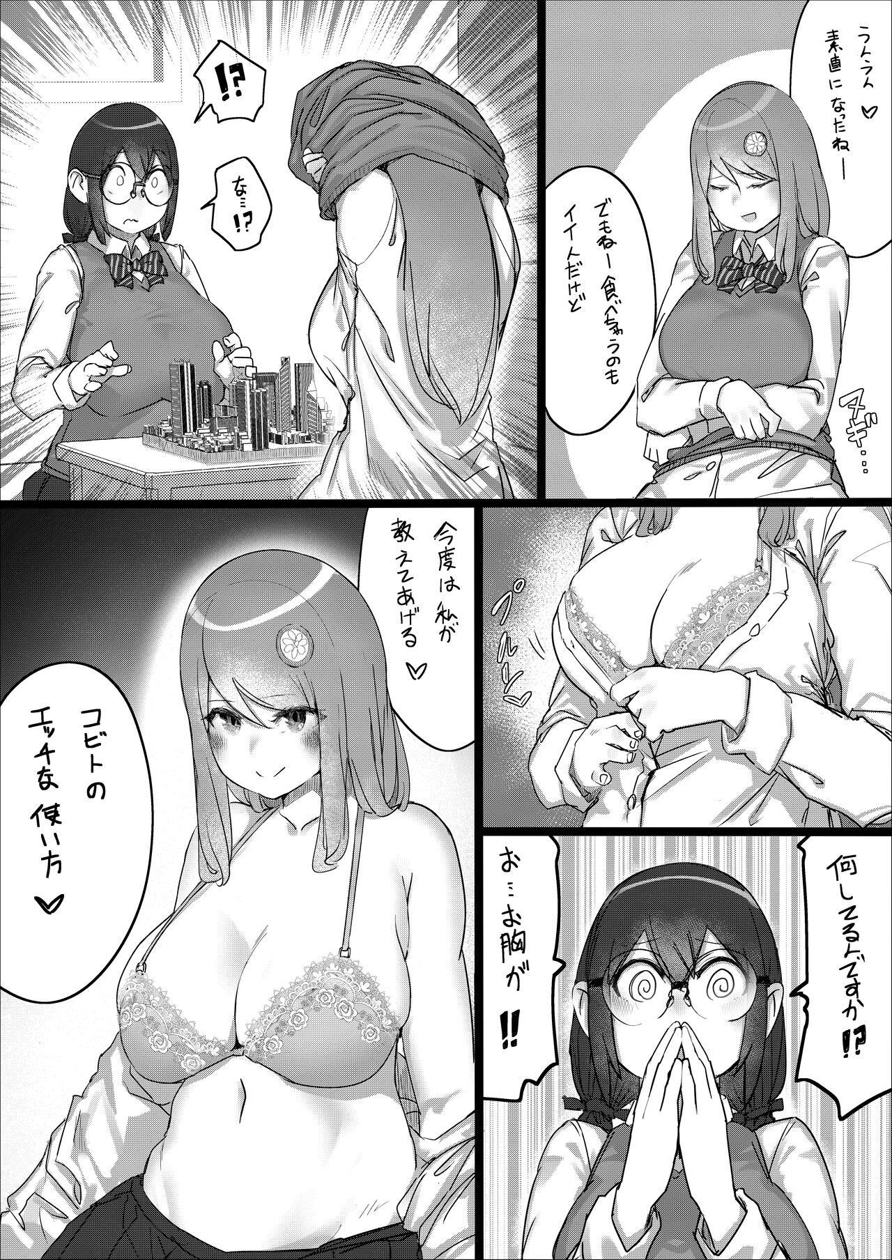 [うる] Lemon Season 2