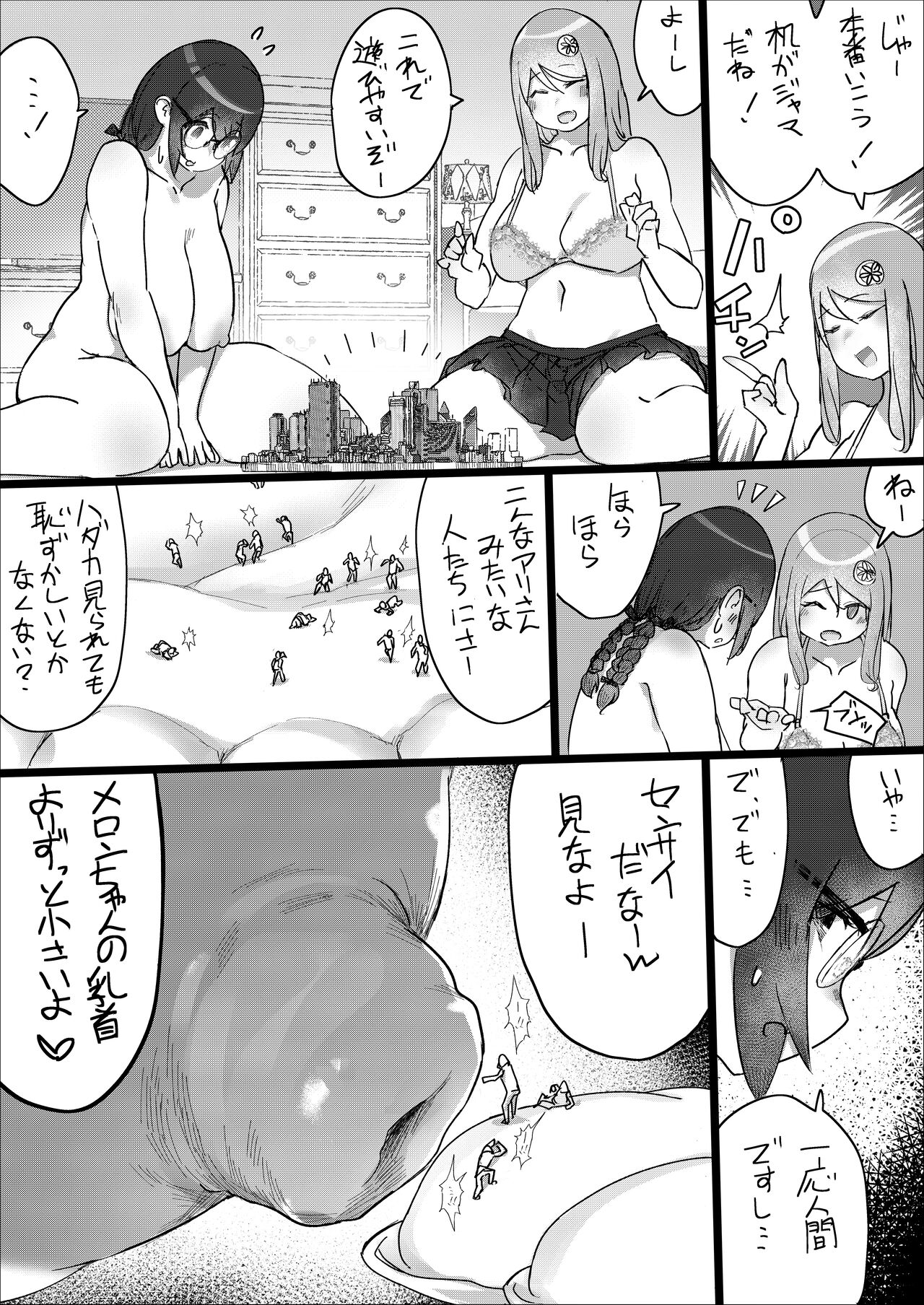 [うる] Lemon Season 2