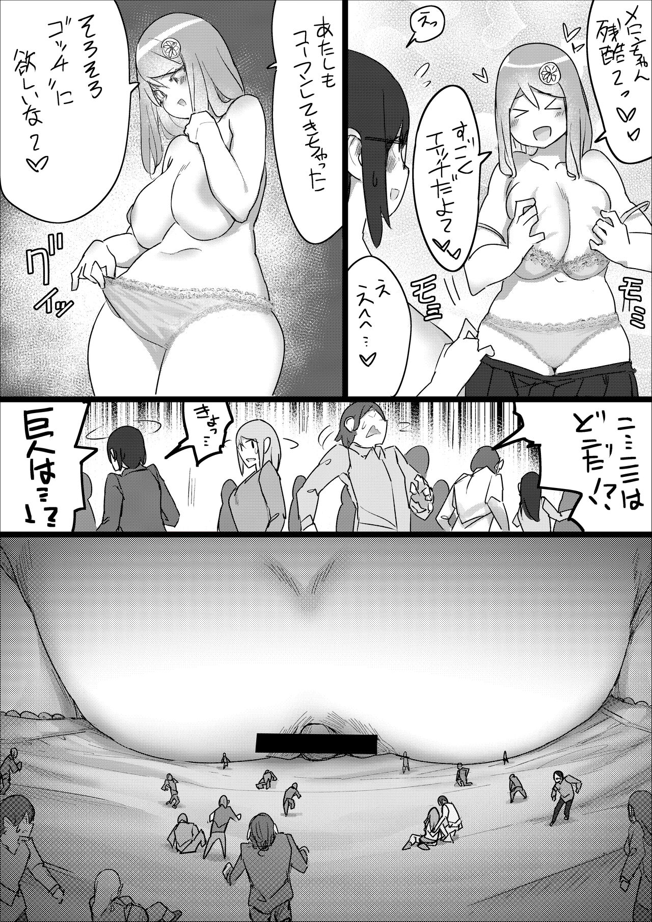 [うる] Lemon Season 2