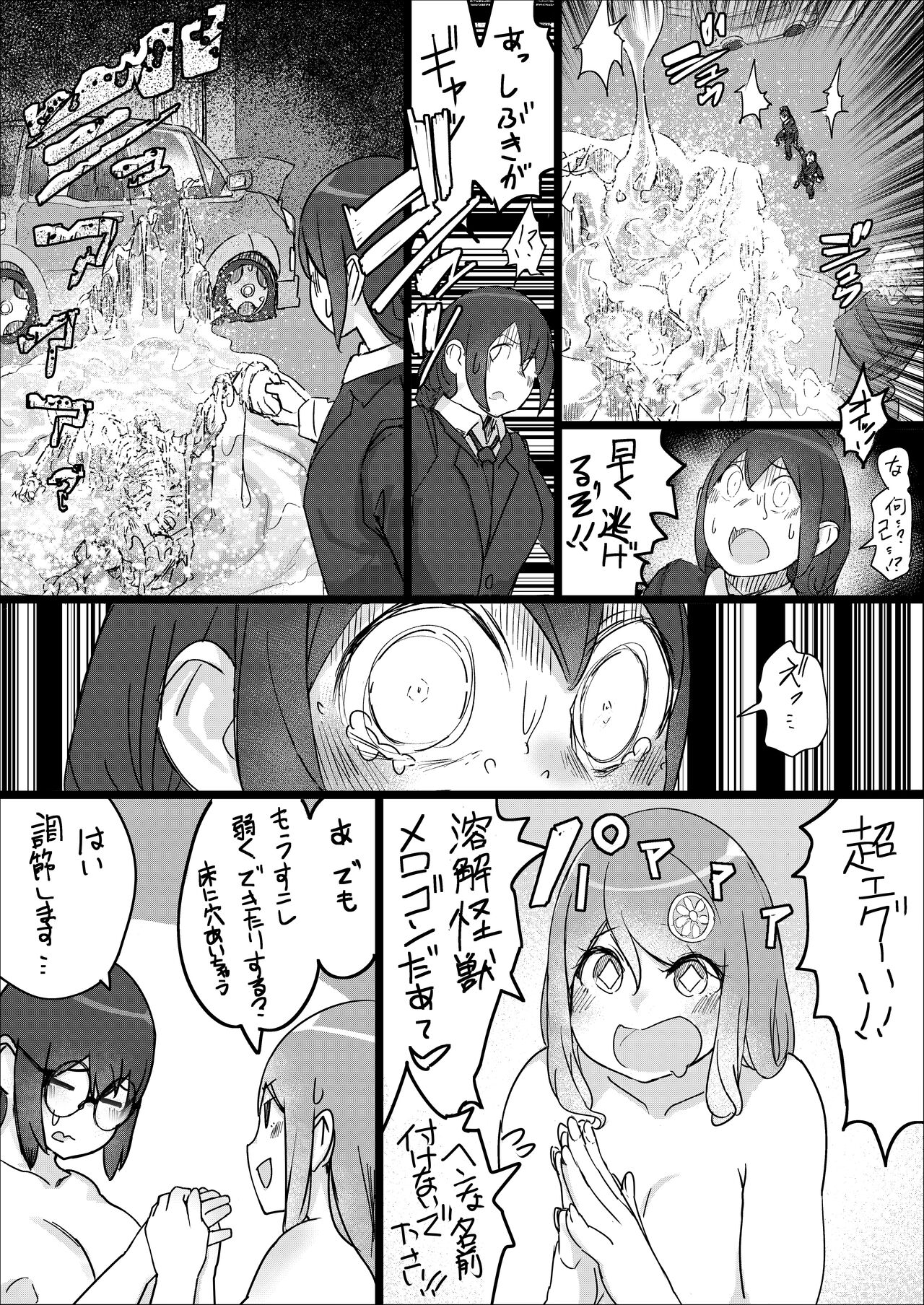 [うる] Lemon Season 2