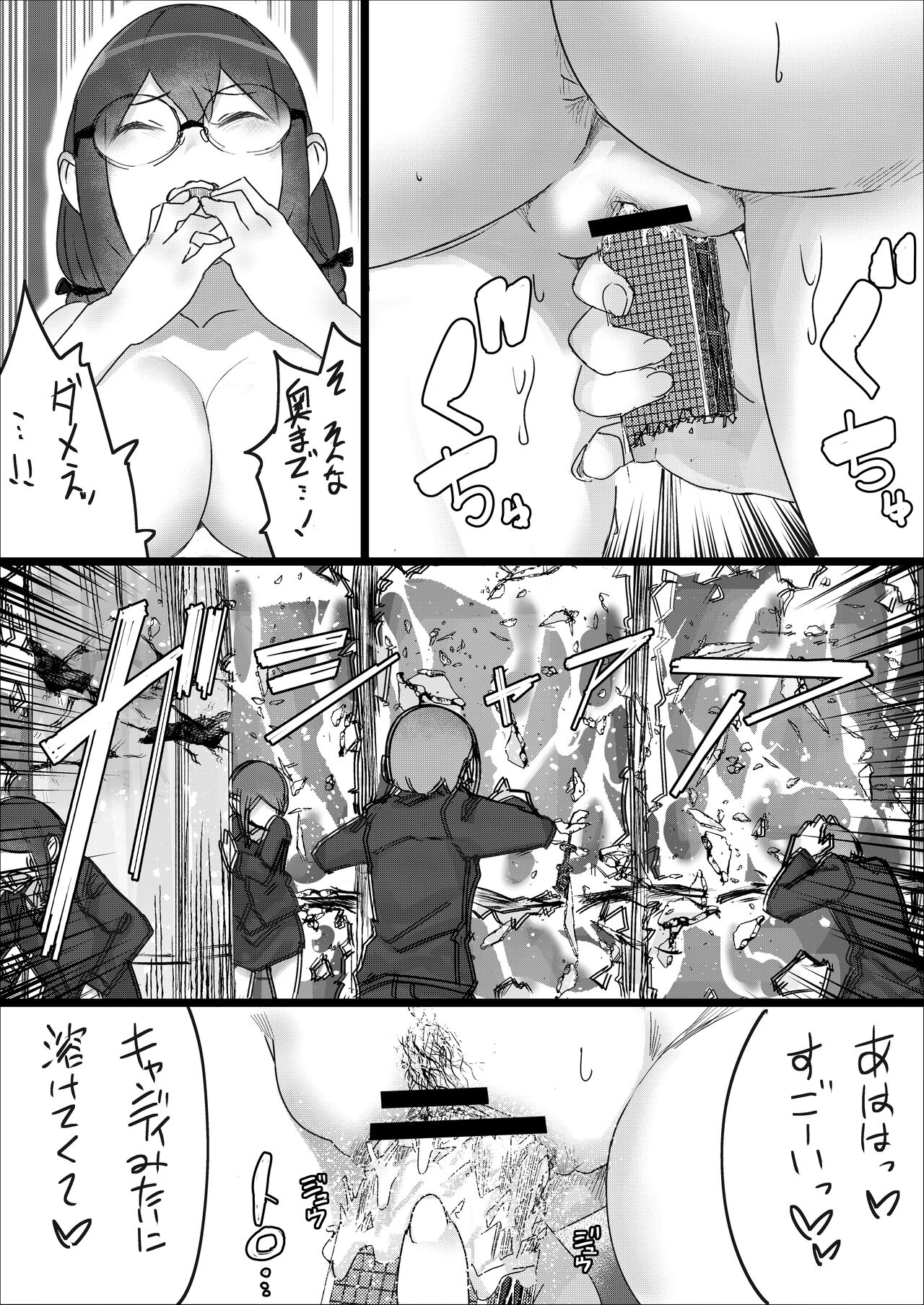 [うる] Lemon Season 2