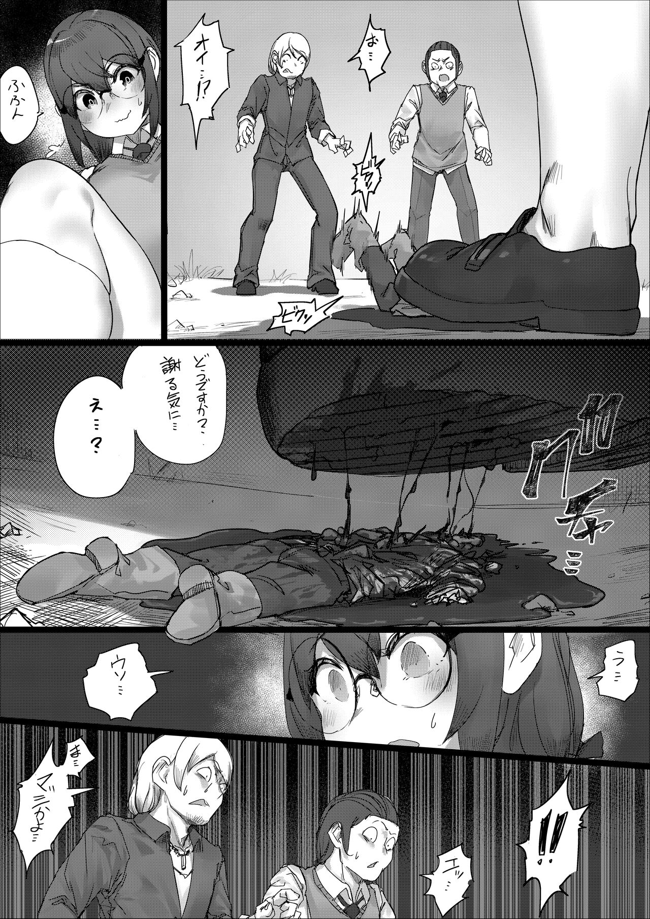 [うる] Lemon Season 2