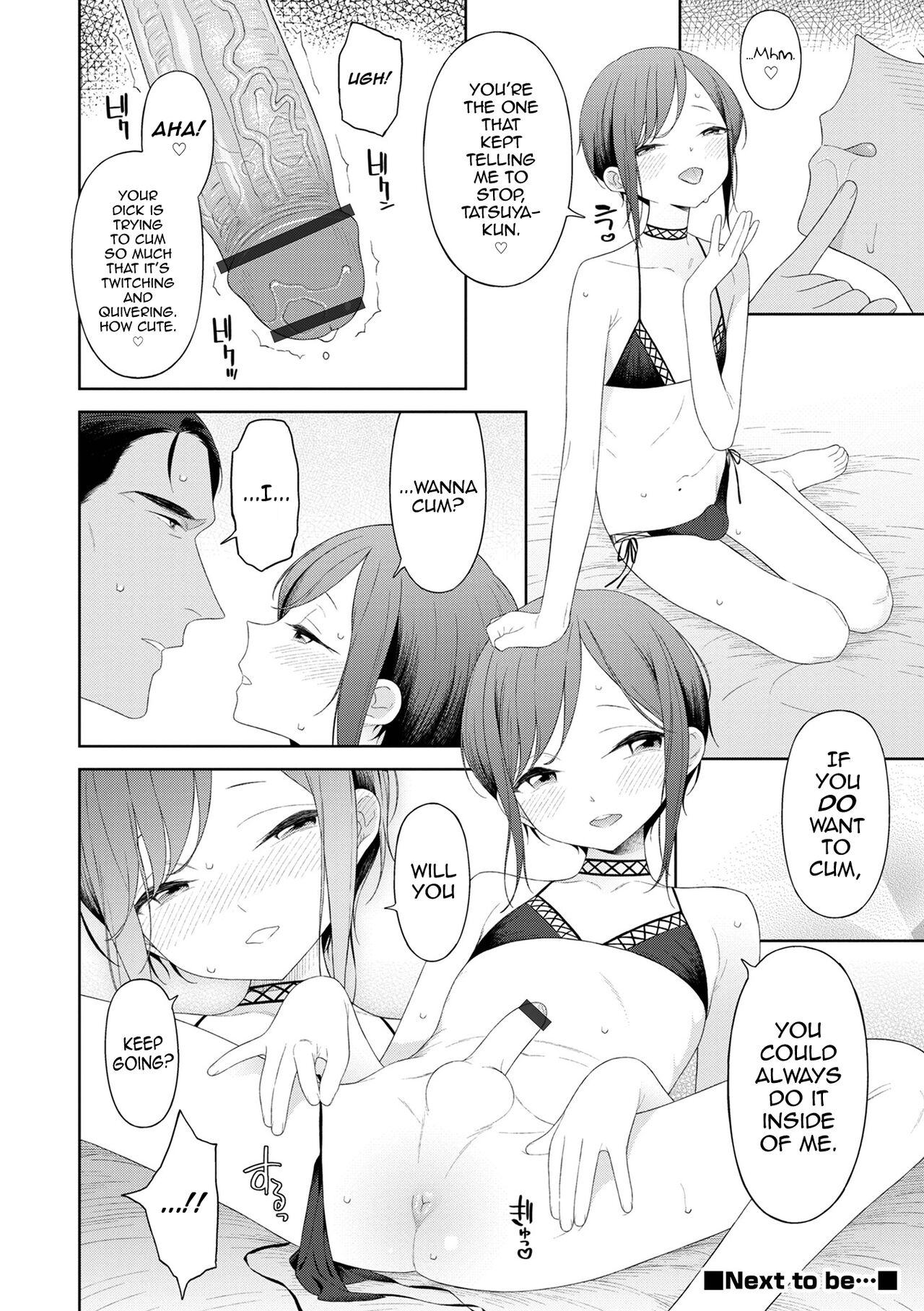 [MTNO] 恋とバカンス♥ (男の娘は無自覚に誘う crescendo) [英訳] [DL版]