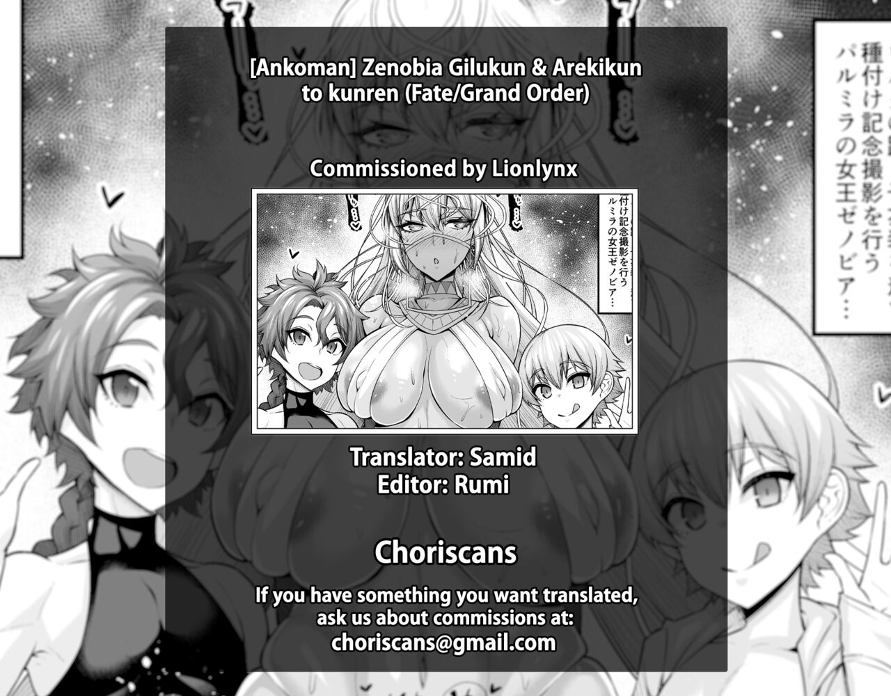 [あんこまん] ゼノビア、王2人と訓練をする (Fate/Grand Order) [英訳]