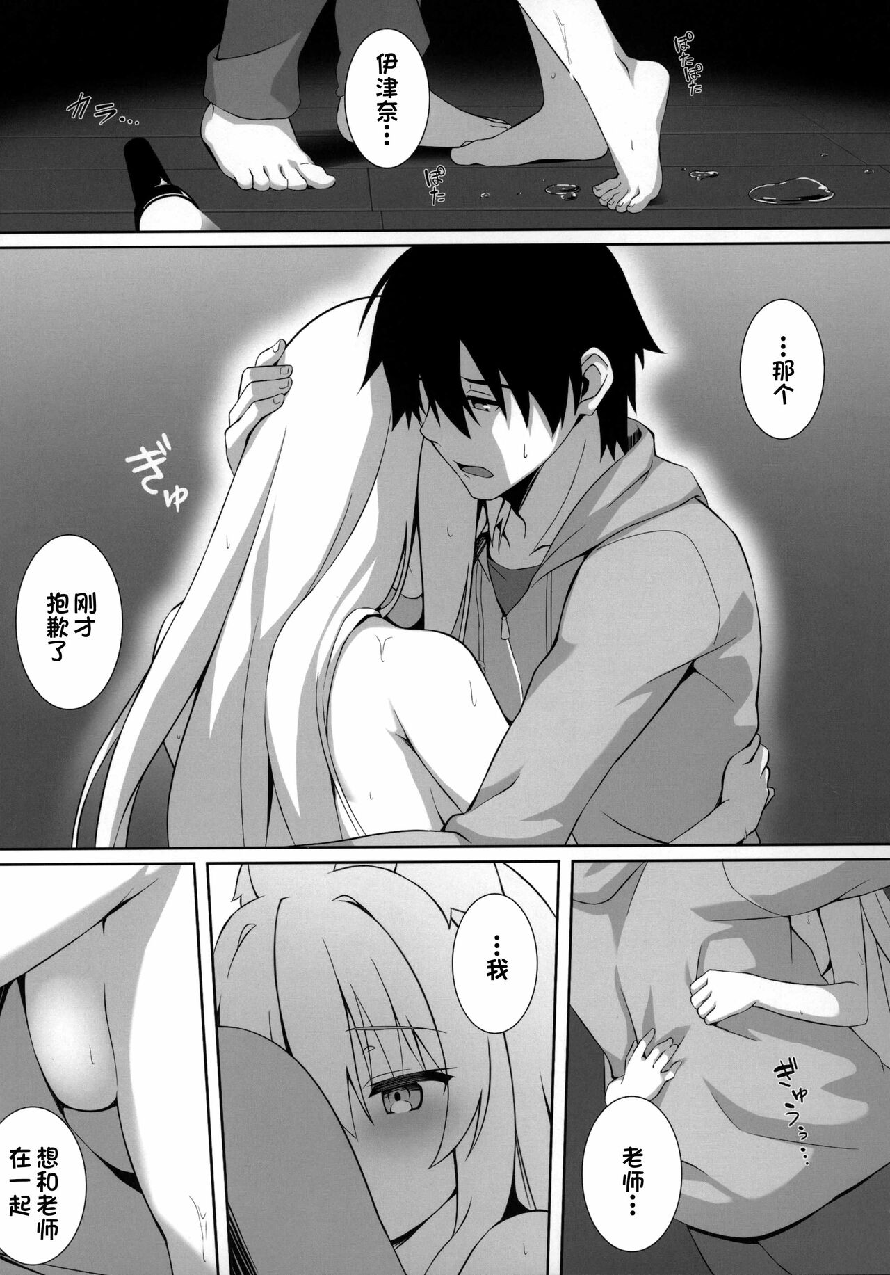 (C97) [のどまる日和 (柚夏)] もっともふもふる総集編 [中国翻訳]