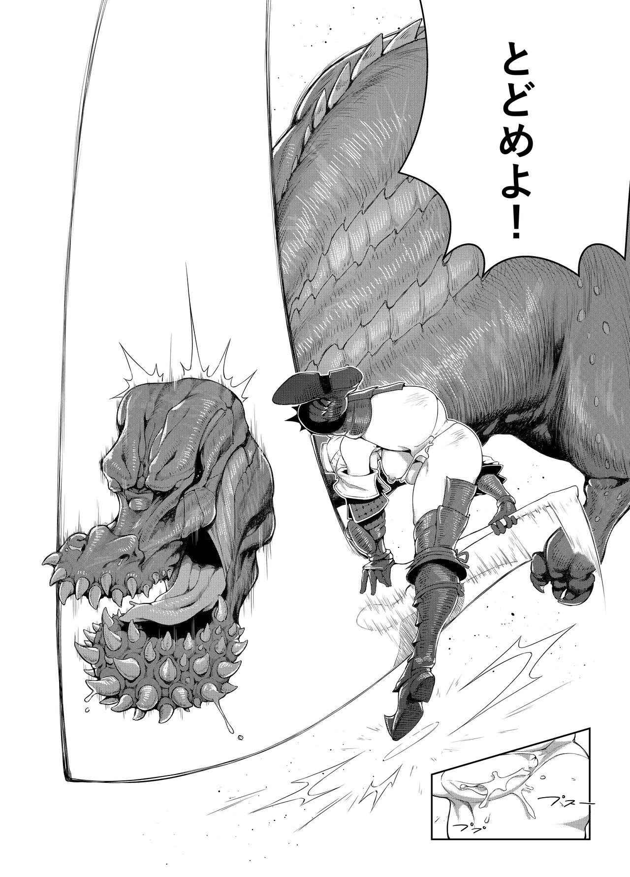 [東部連合大学 (拡張の翁)] Extreme Anal Hunter (モンスターハンターワールド) [無修正] [DL版]
