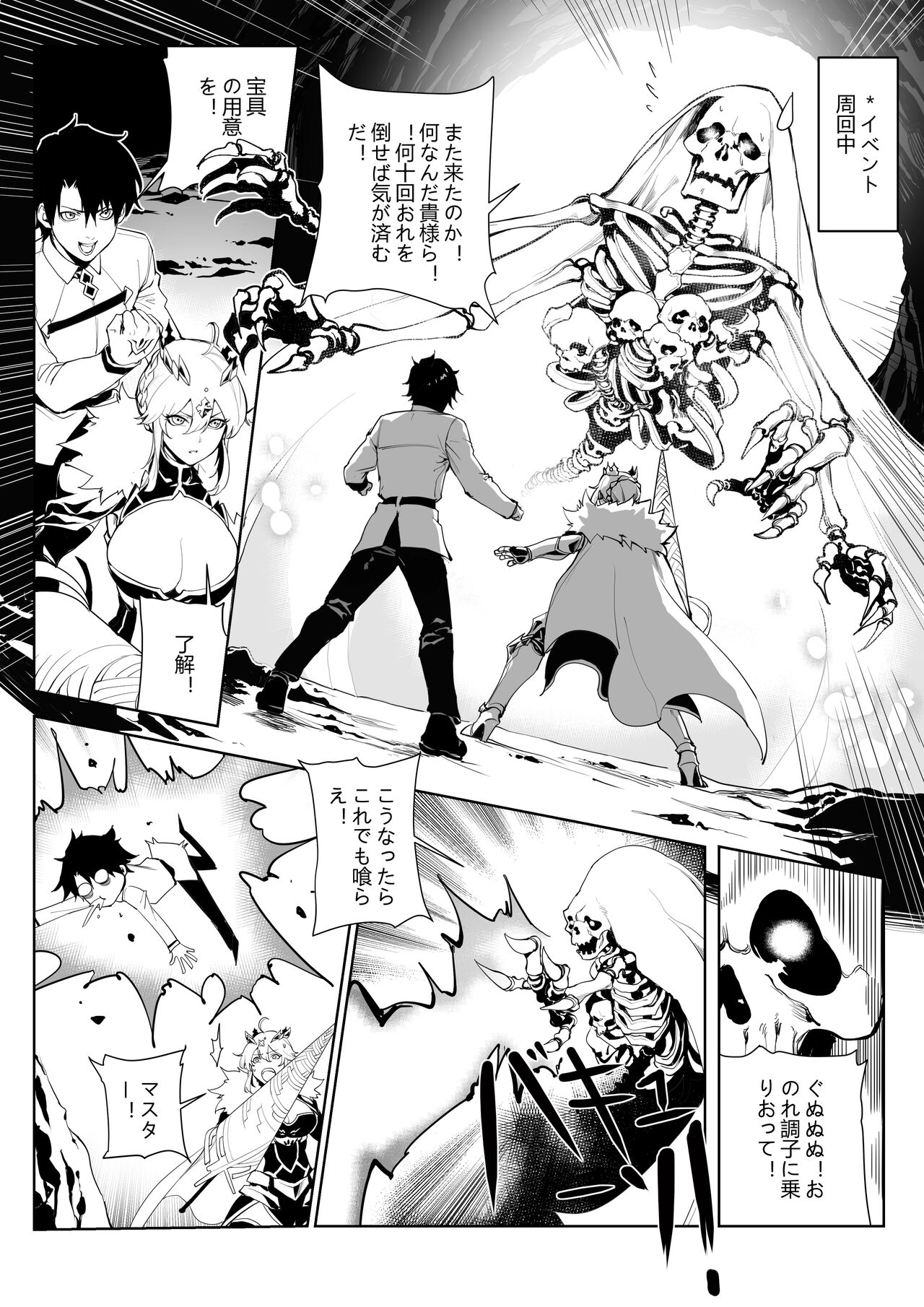 [7Color (Form 404)] Altria肉体解呪 (Fate/Grand Order)