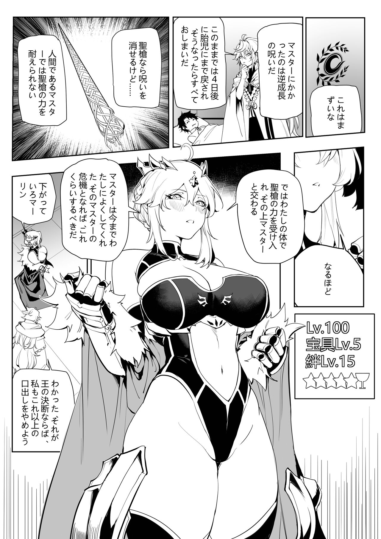 [7Color (Form 404)] Altria肉体解呪 (Fate/Grand Order)