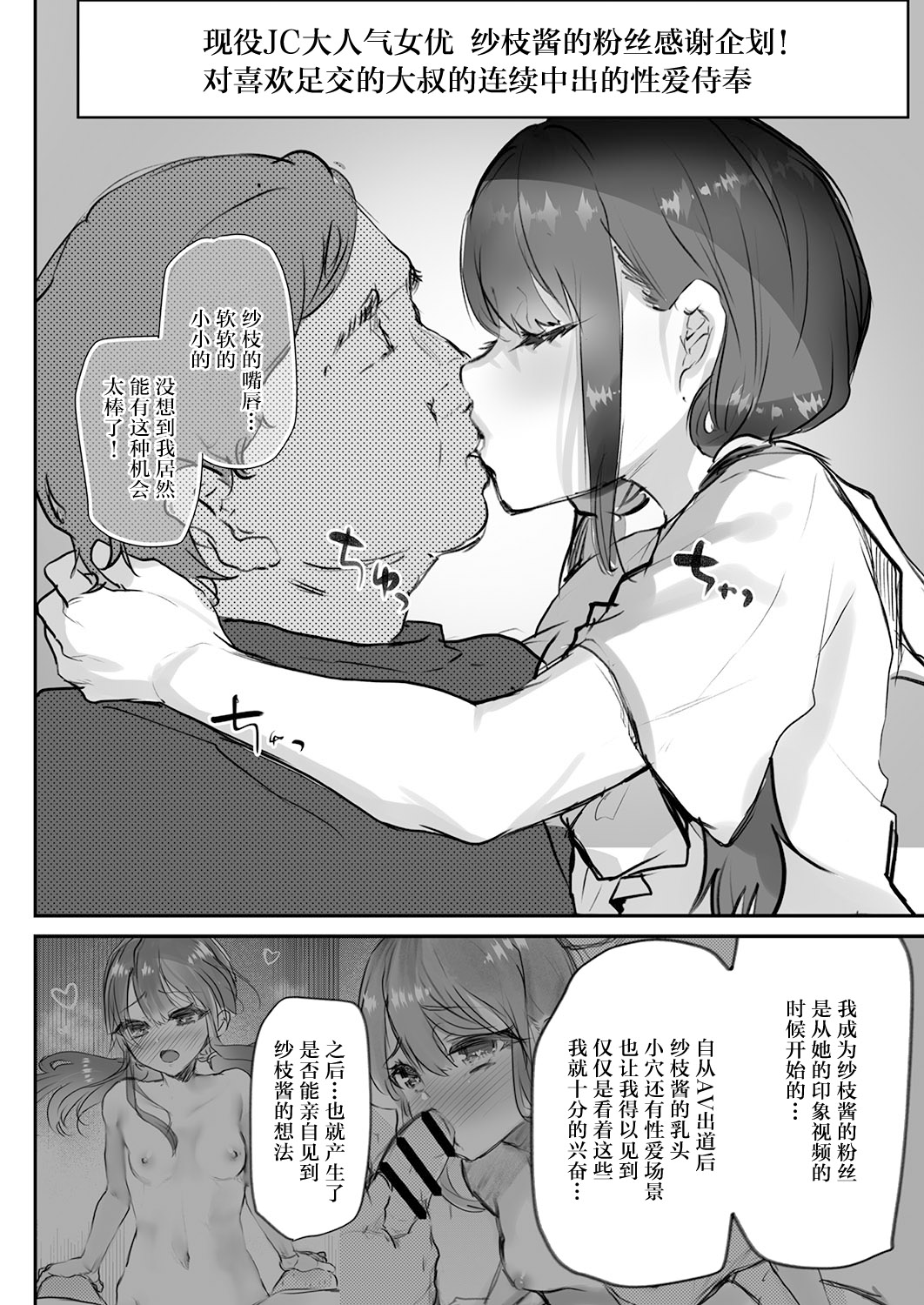 [しまじや (しまじ)] さえちゃんAVデビュー [中国翻訳] [DL版]