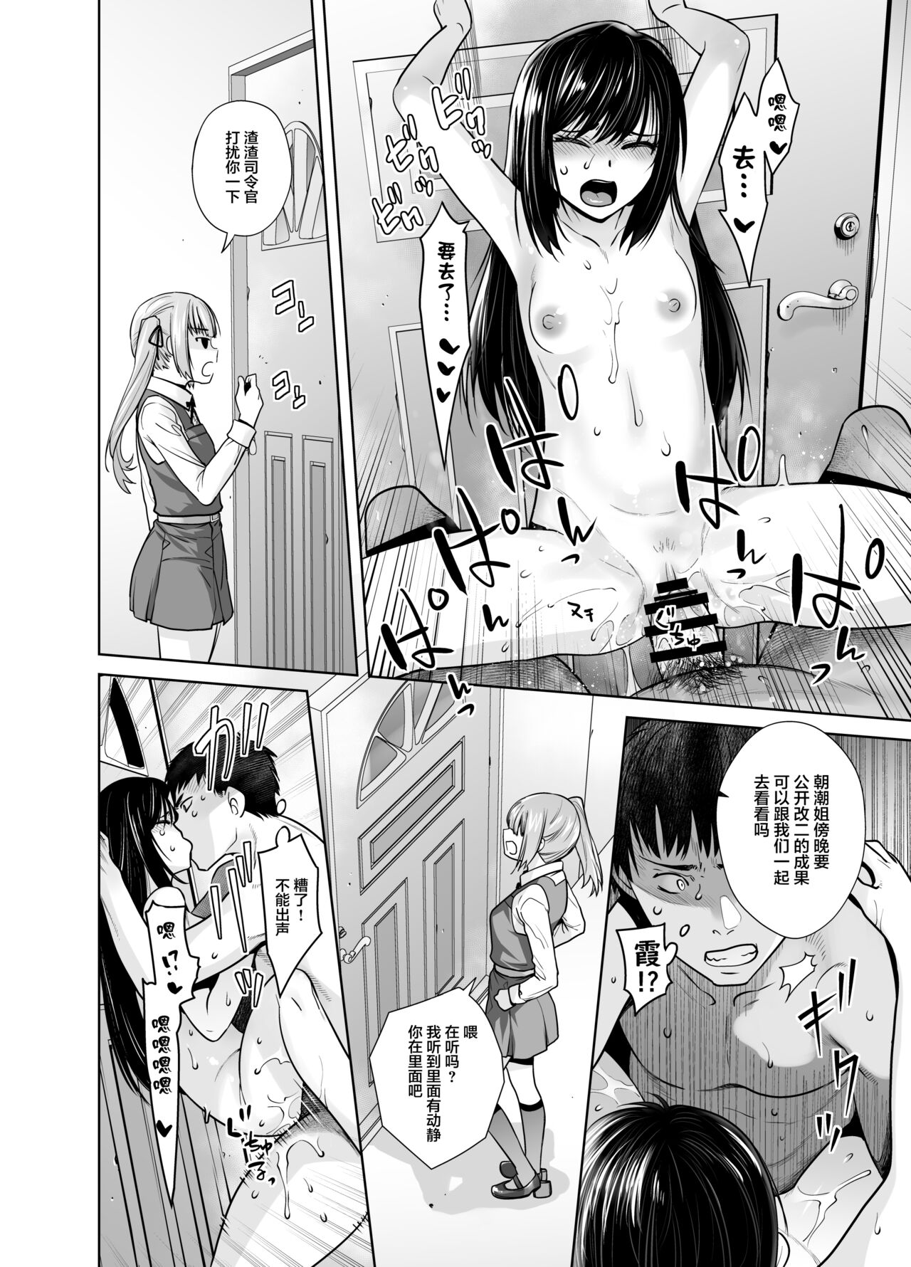 [紅茶屋 (大塚子虎)] 「予約しますか?朝潮のお腹」 (艦隊これくしょん -艦これ-) [中国翻訳] [DL版]