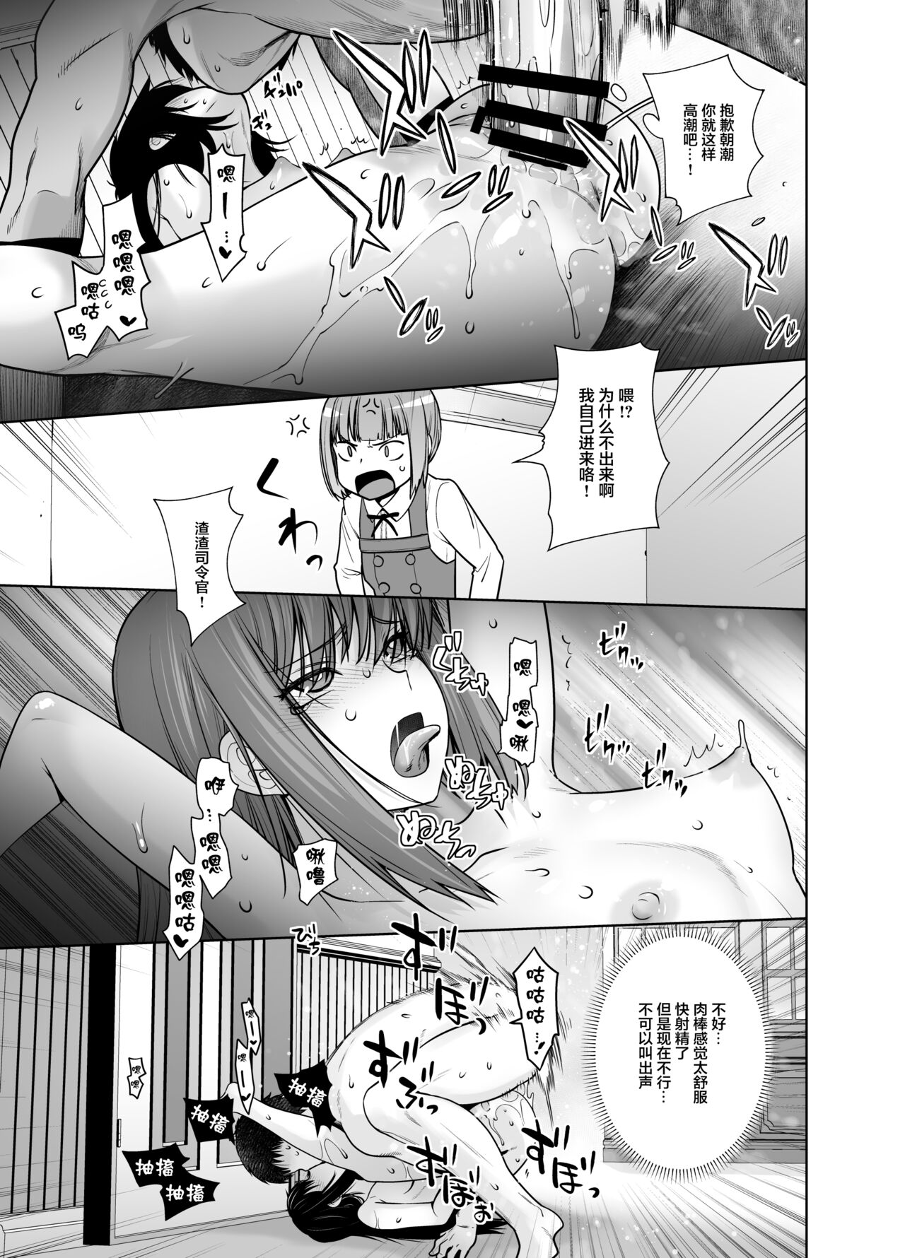 [紅茶屋 (大塚子虎)] 「予約しますか?朝潮のお腹」 (艦隊これくしょん -艦これ-) [中国翻訳] [DL版]
