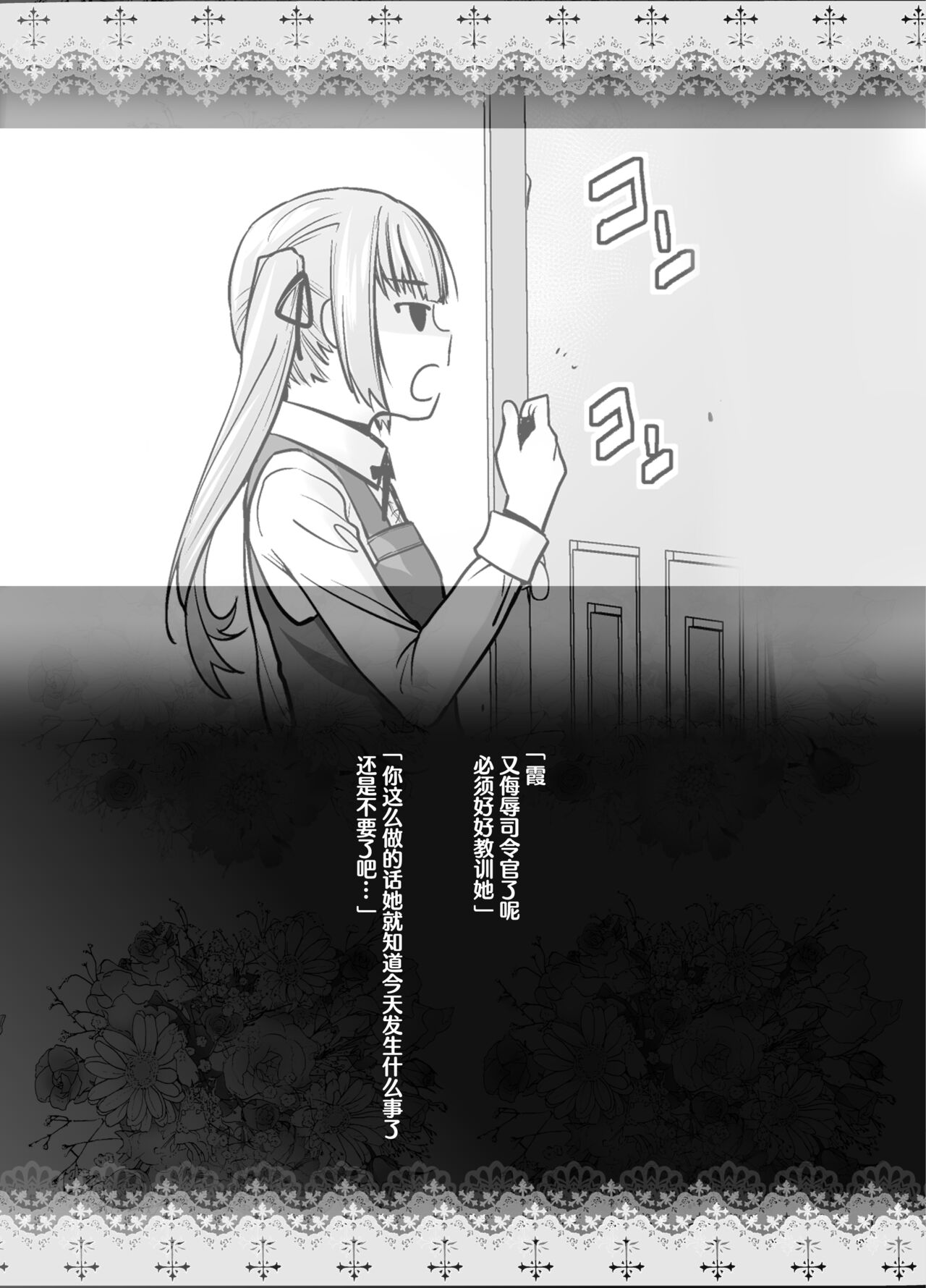 [紅茶屋 (大塚子虎)] 「予約しますか?朝潮のお腹」 (艦隊これくしょん -艦これ-) [中国翻訳] [DL版]