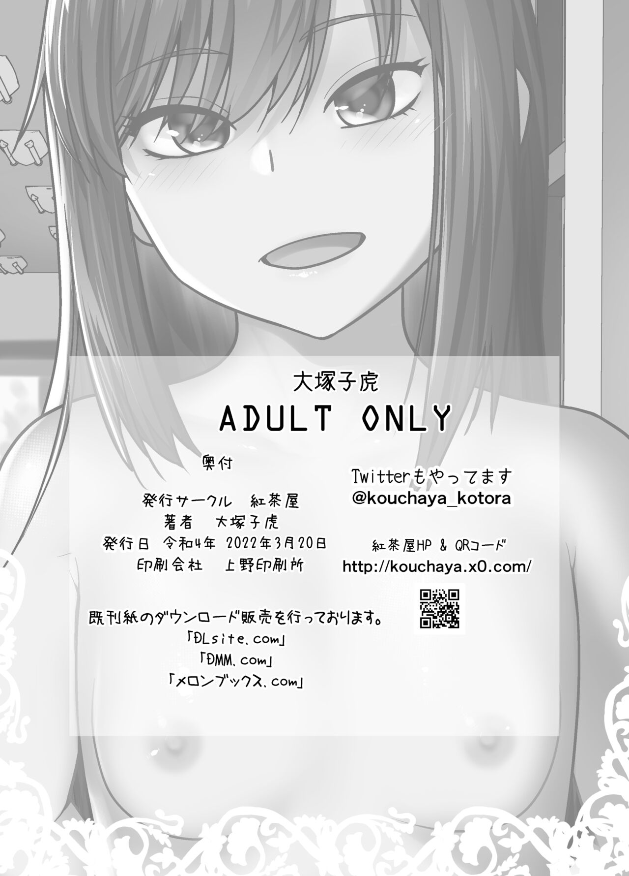 [紅茶屋 (大塚子虎)] 「予約しますか?朝潮のお腹」 (艦隊これくしょん -艦これ-) [中国翻訳] [DL版]