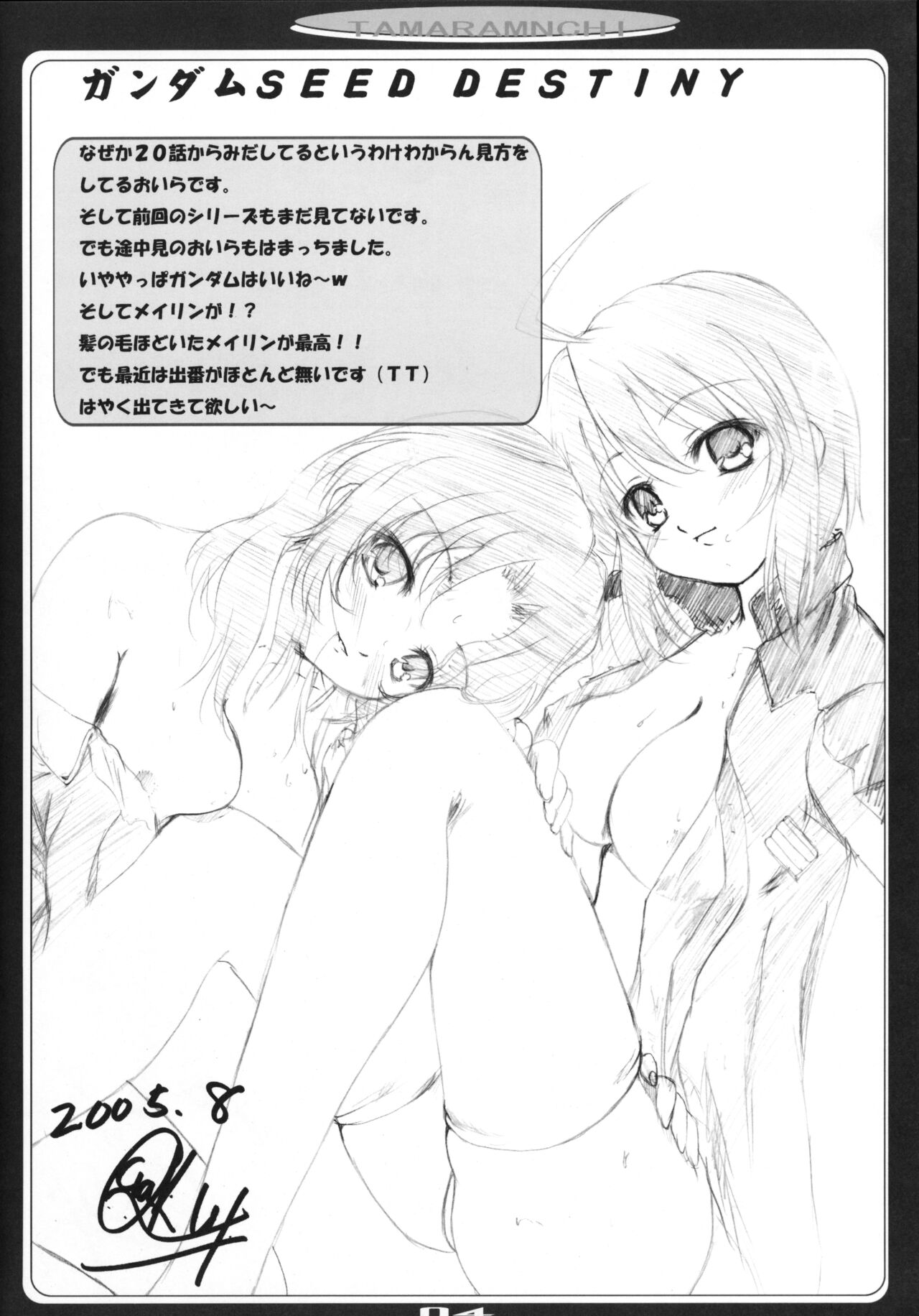 (C68) [たまらんち (神保玉蘭、Q-Gaku)] らくがキ ポン (よろず)