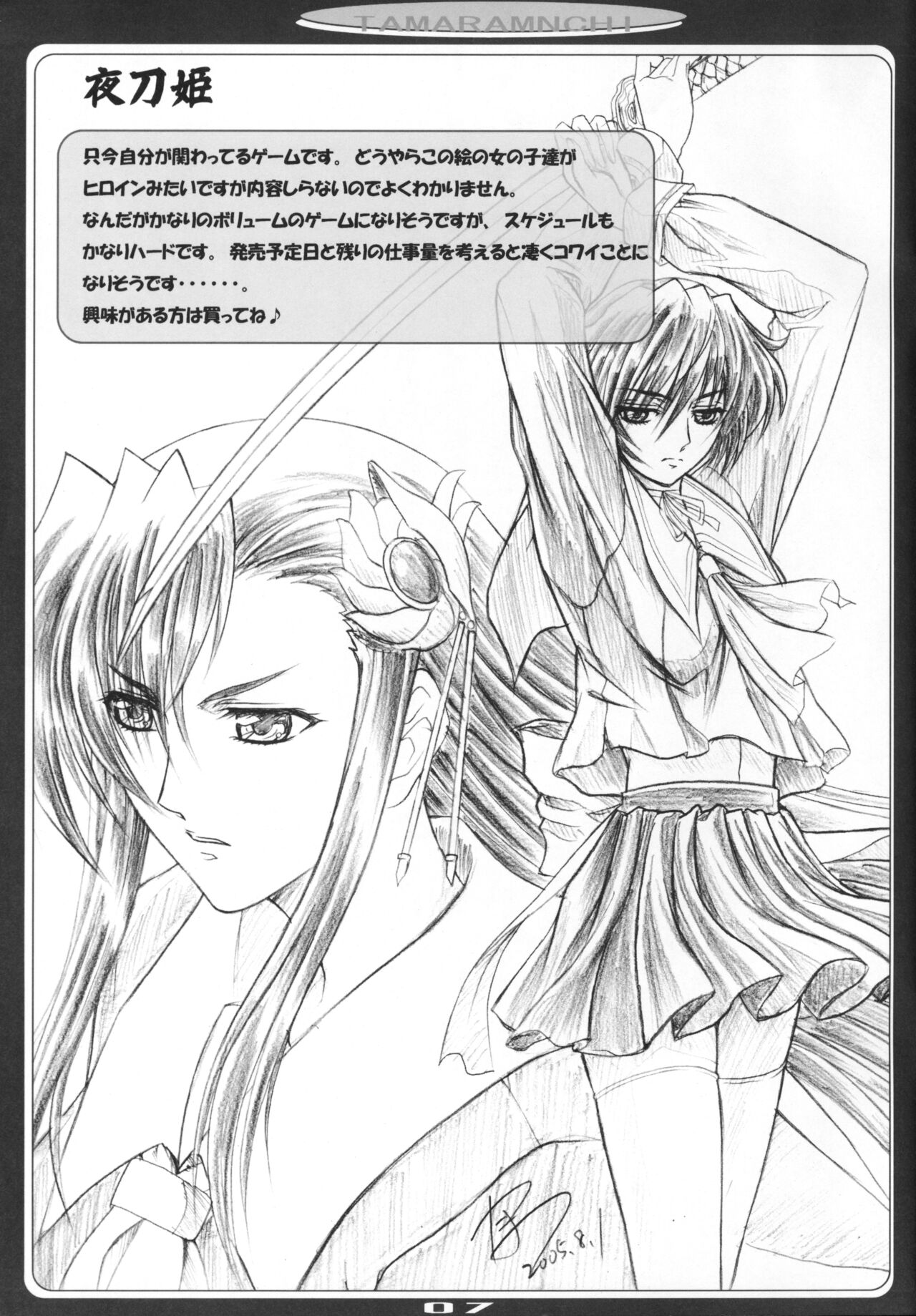 (C68) [たまらんち (神保玉蘭、Q-Gaku)] らくがキ ポン (よろず)