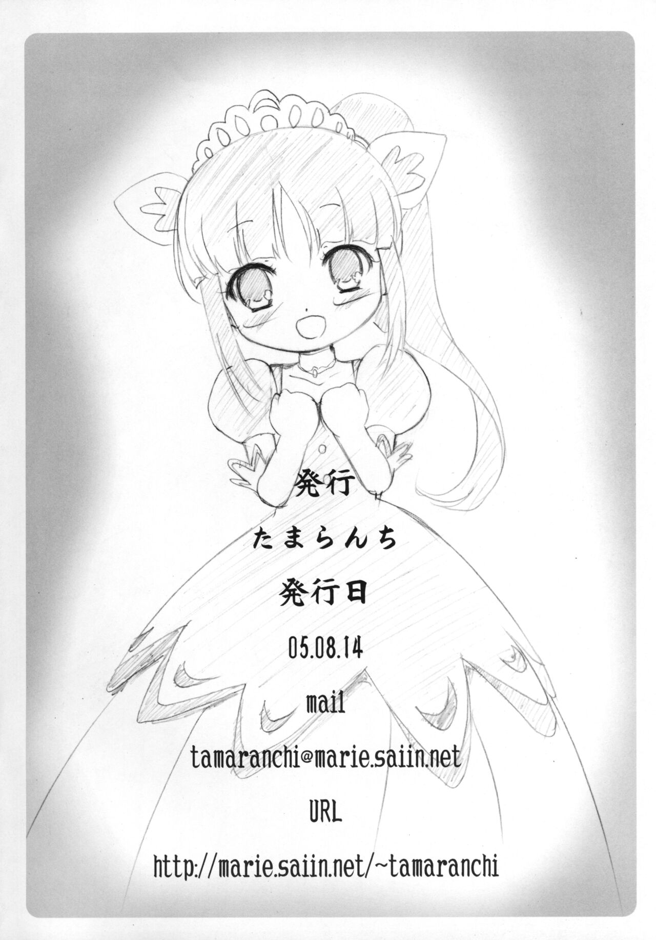 (C68) [たまらんち (神保玉蘭、Q-Gaku)] らくがキ ポン (よろず)