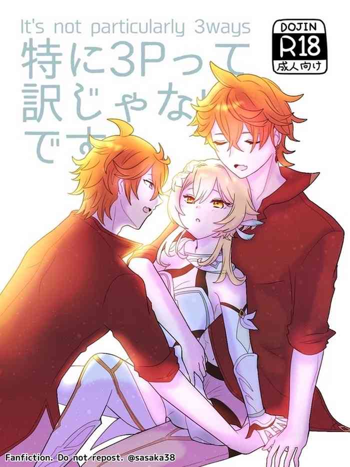 【完全版】蛍と一緒にいたいトリック フラワーの話 【完全版】蛍と一緒にいたいトリック フラワーの話