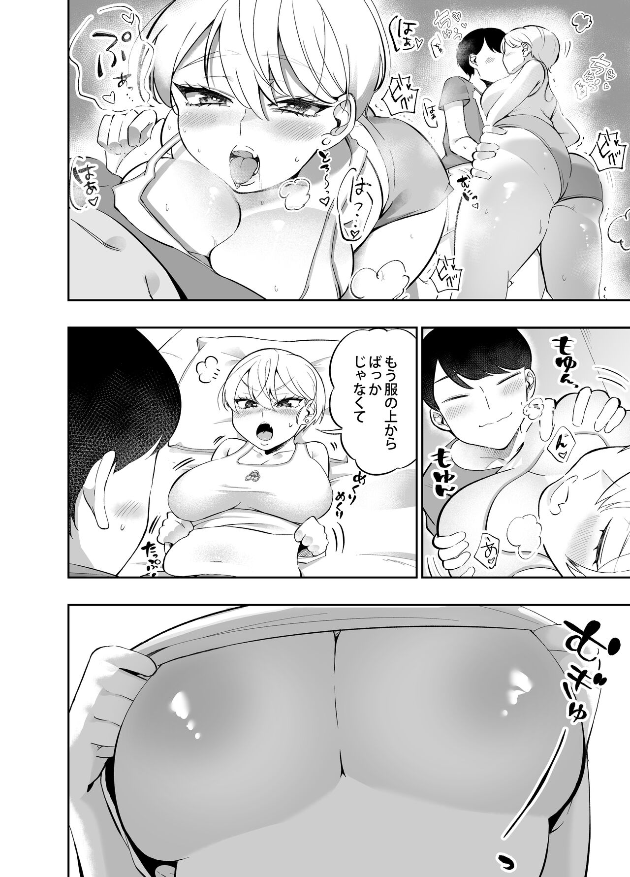 [ダイナインク (寺野遥真)] ぽっちゃりギャル彼女との日常性活