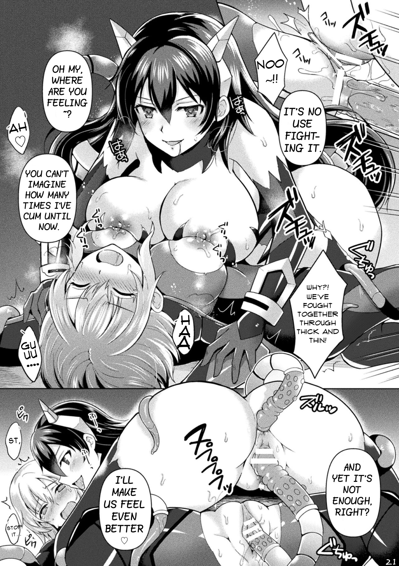 (天路あや) 監査官ミズキ2.0 ～改造調教に堕ちる牝肉～ (二次元コミックマガジン 機械姦悪堕ち 陵辱マシンに屈し堕ちる正義のヒロインVol.2) [DL版]