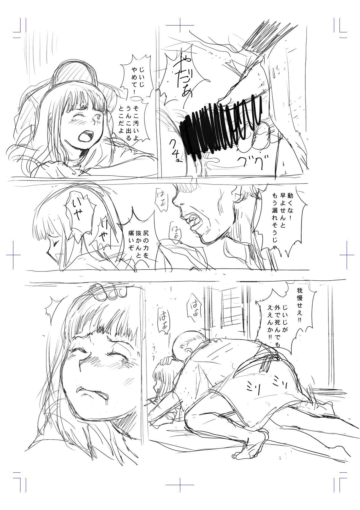 [マジカルアーツ (絵魔)] 瓢箪のつぼみ