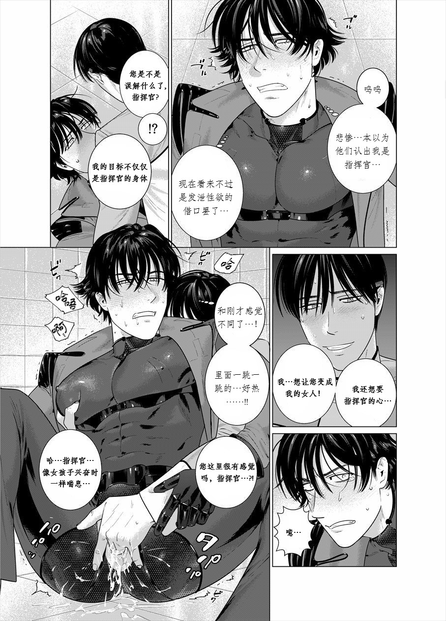 [イヌミソ] アサルトコマンダー・ヴァーツラフ (中訳）