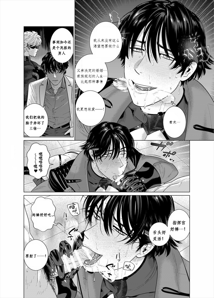 [イヌミソ] アサルトコマンダー・ヴァーツラフ (中訳）