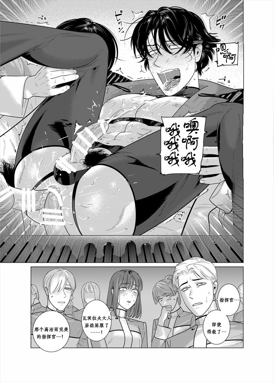 [イヌミソ] アサルトコマンダー・ヴァーツラフ (中訳）