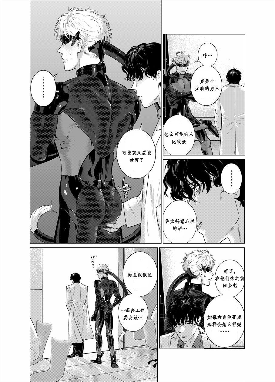 [イヌミソ] アサルトコマンダー・ヴァーツラフ (中訳）