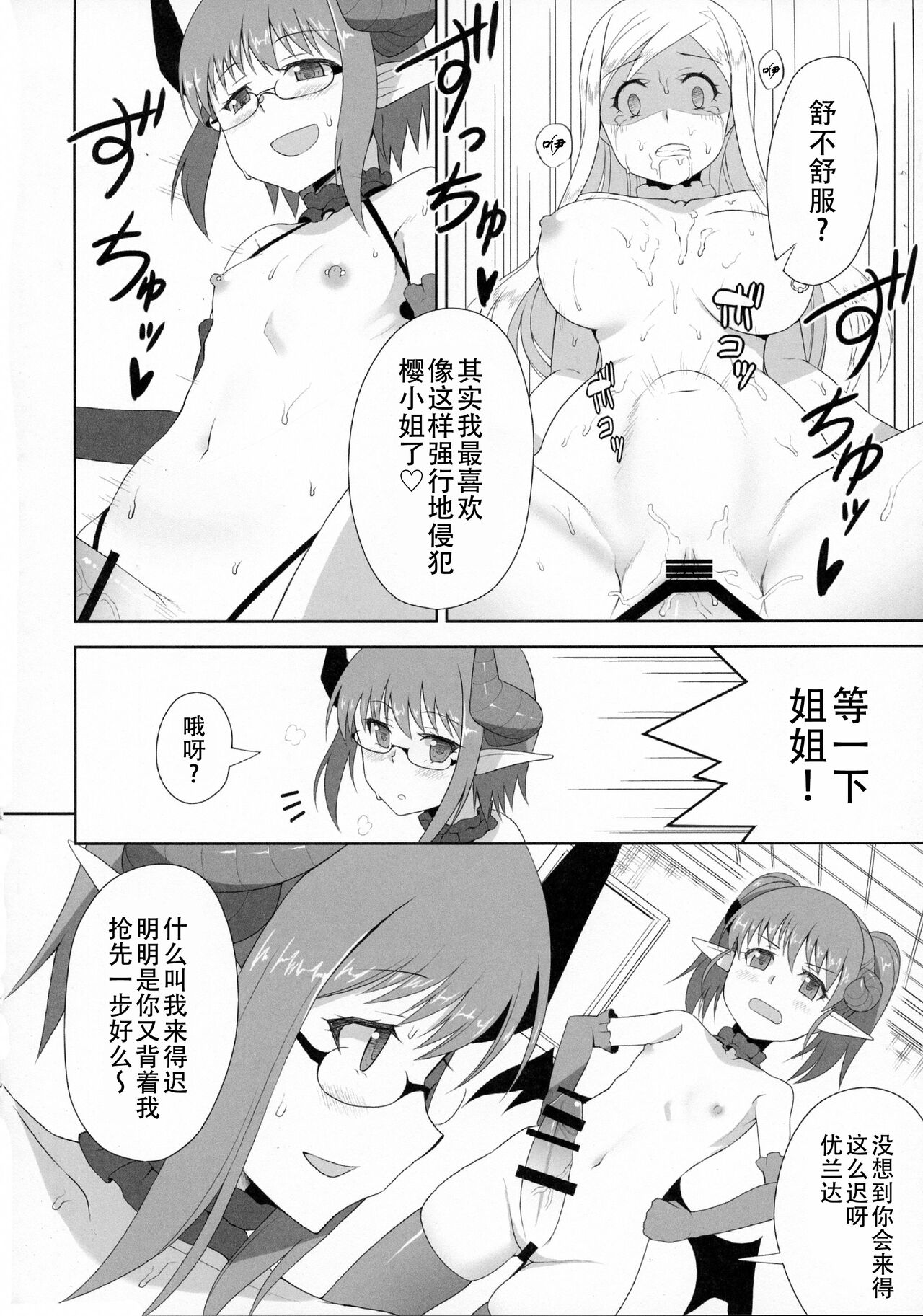 (ふたけっと11) [仮設要塞 (かまた)] 館の日常 [中国翻訳]